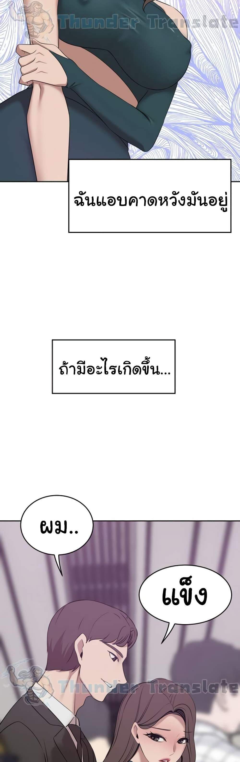 A Rich Laddy แปลไทย