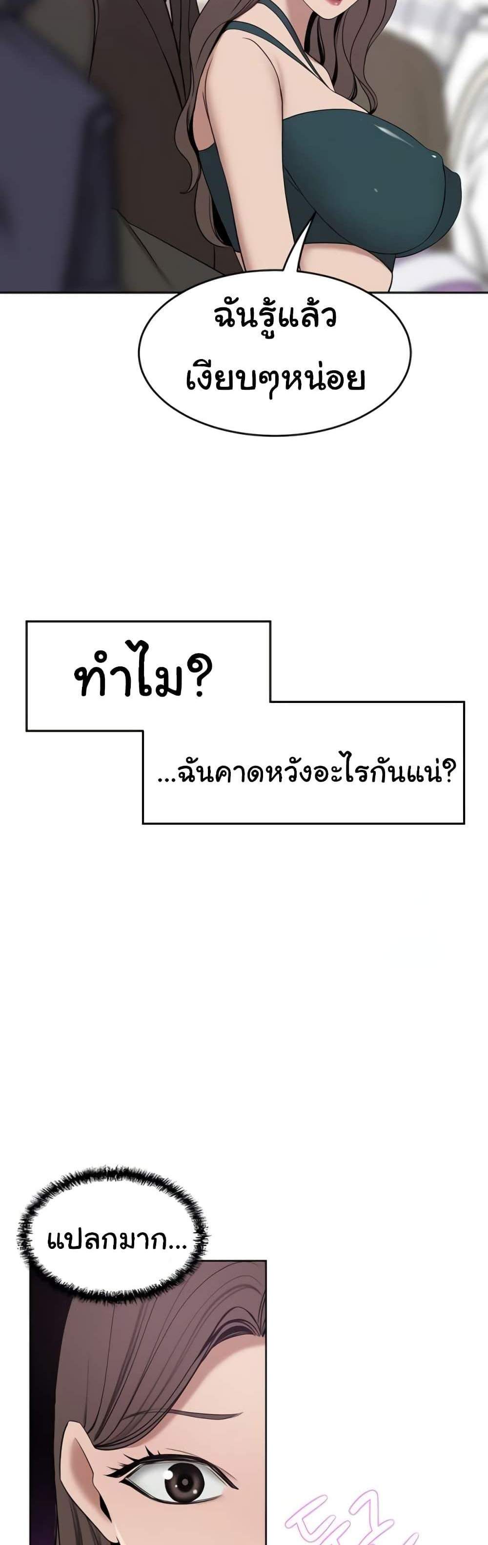 A Rich Laddy แปลไทย