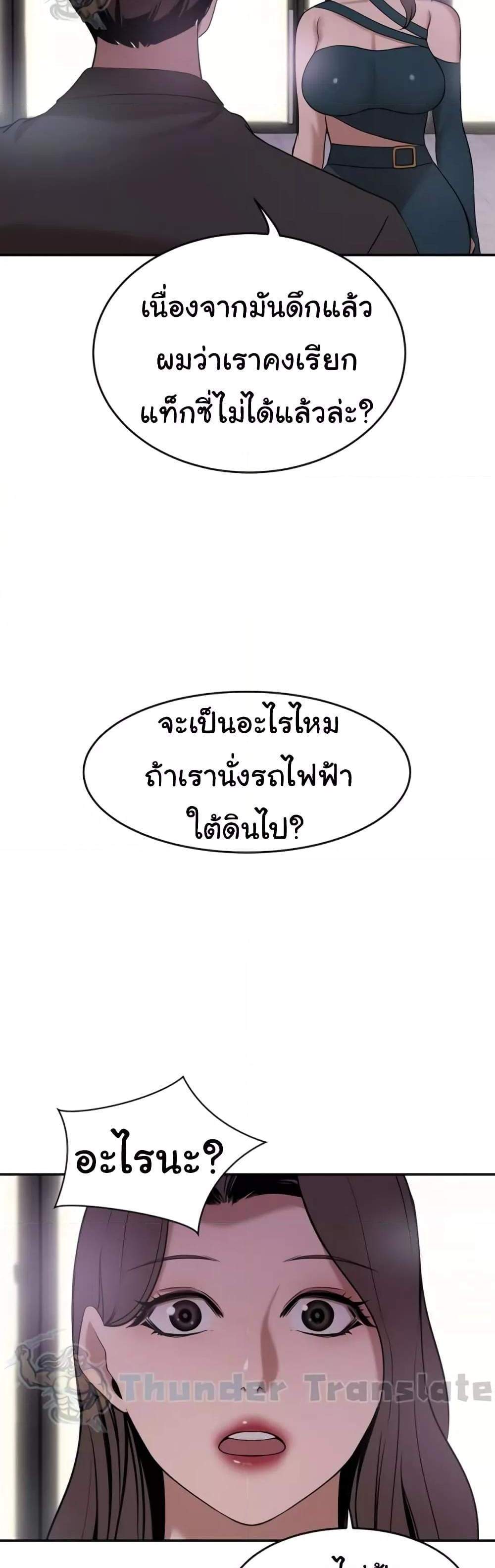 A Rich Laddy แปลไทย