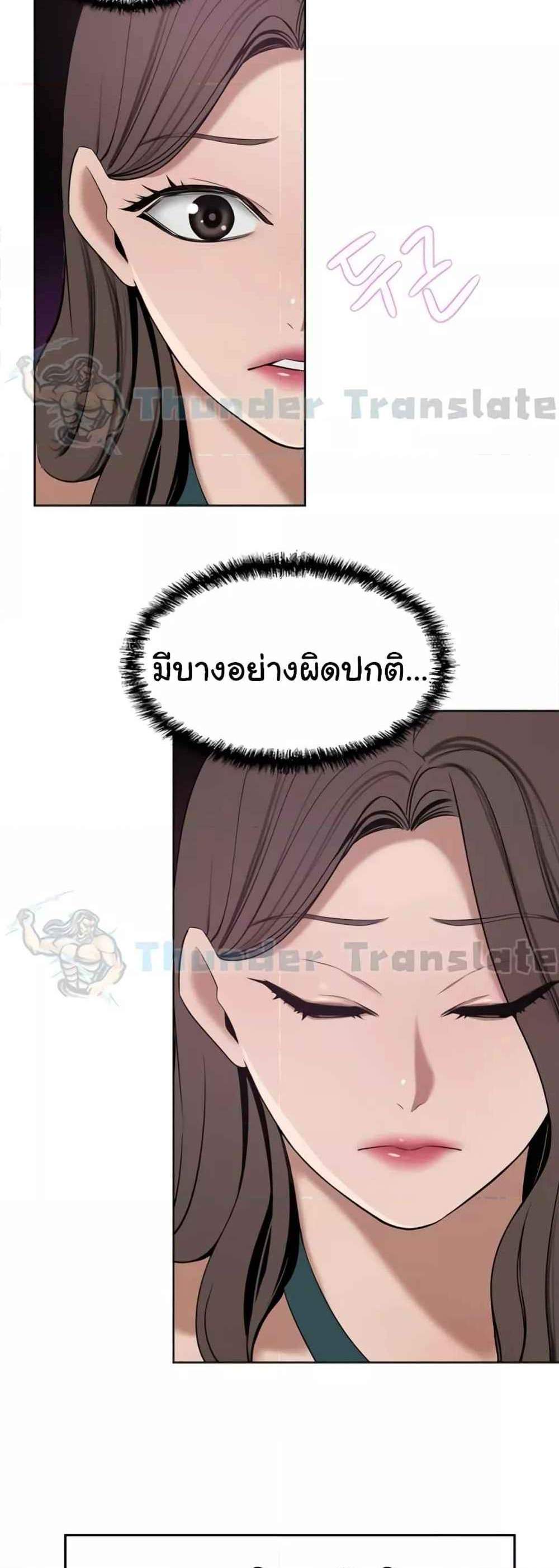 A Rich Laddy แปลไทย