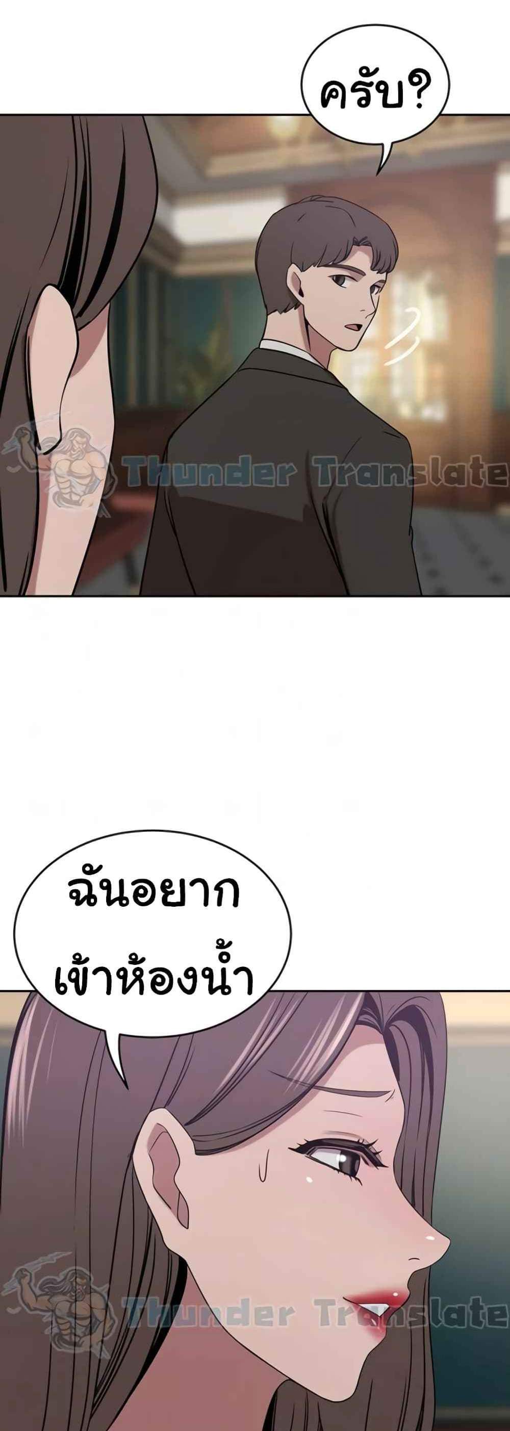 A Rich Laddy แปลไทย