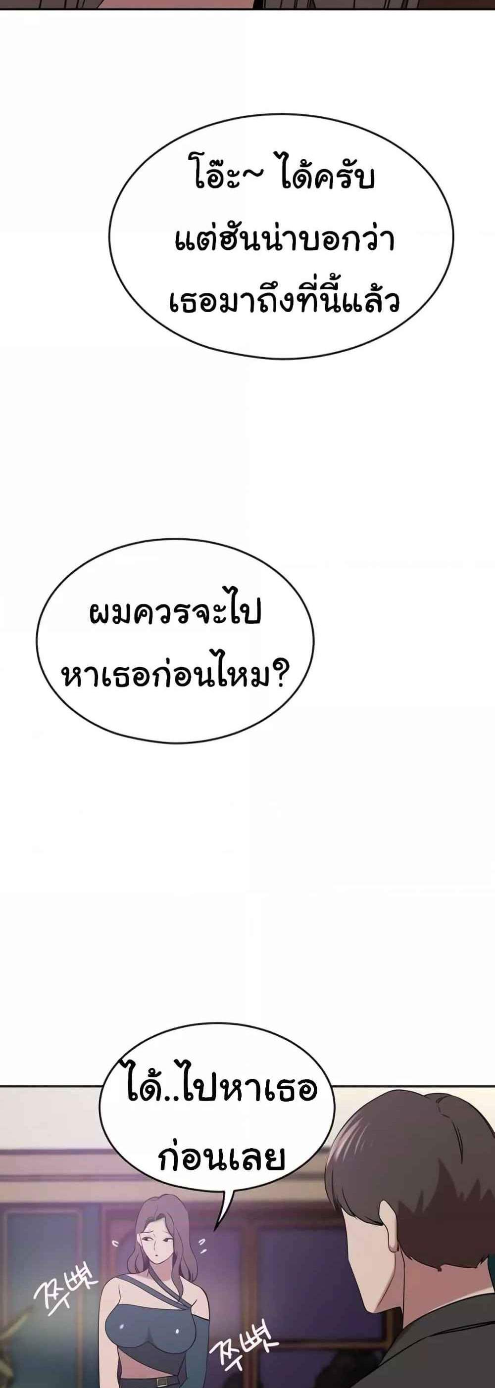 A Rich Laddy แปลไทย