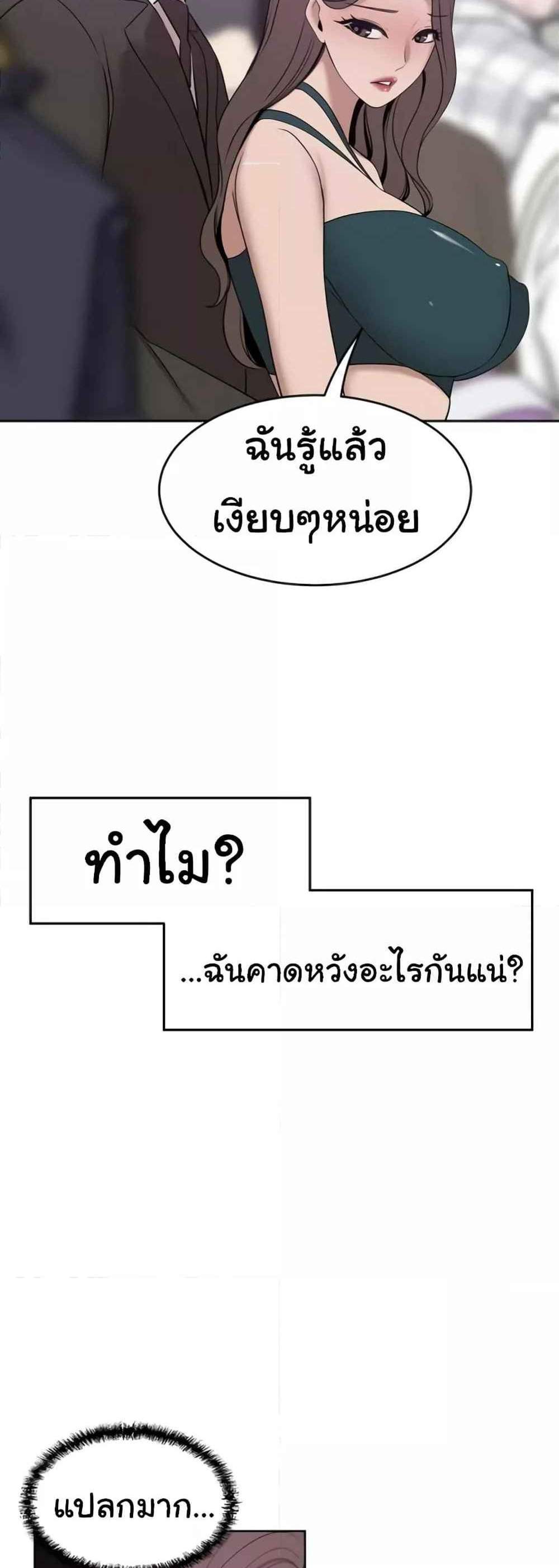 A Rich Laddy แปลไทย