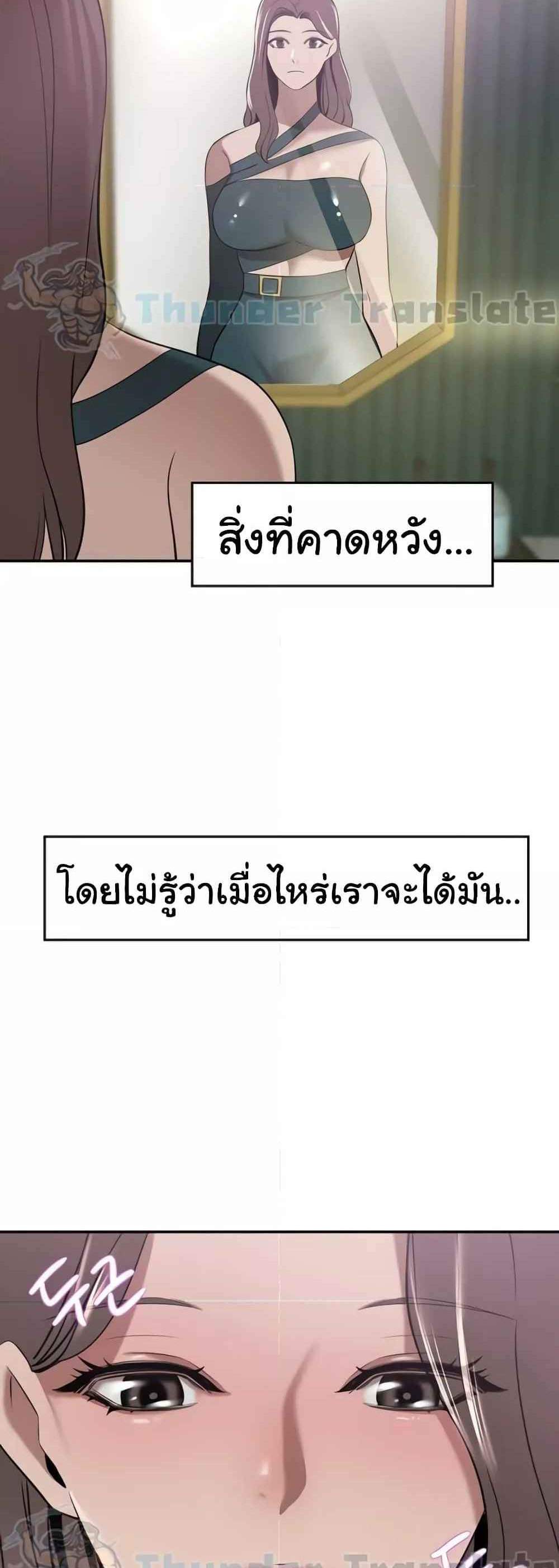 A Rich Laddy แปลไทย