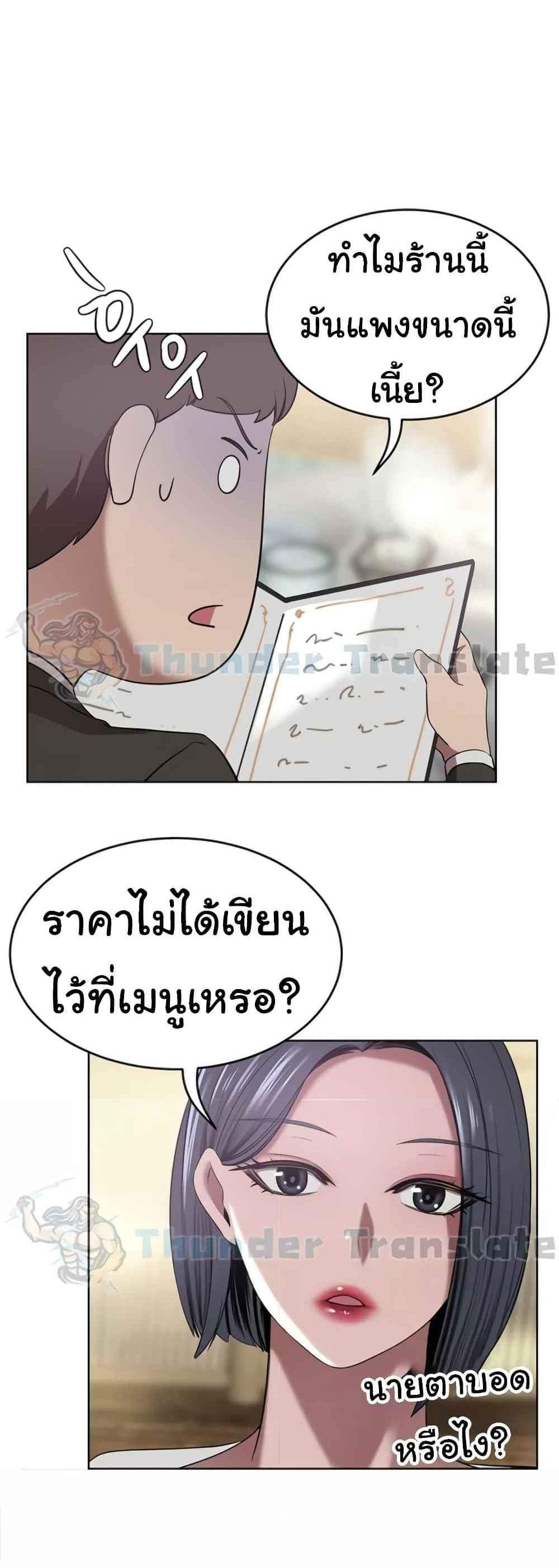 A Rich Laddy แปลไทย