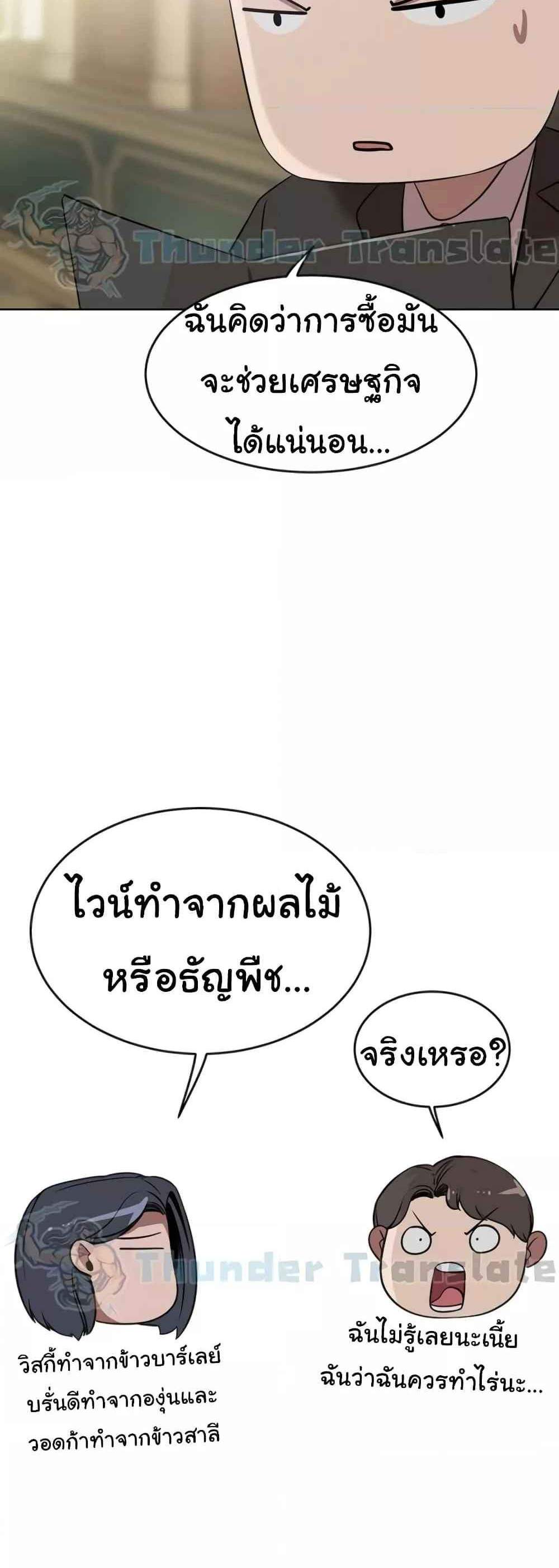 A Rich Laddy แปลไทย