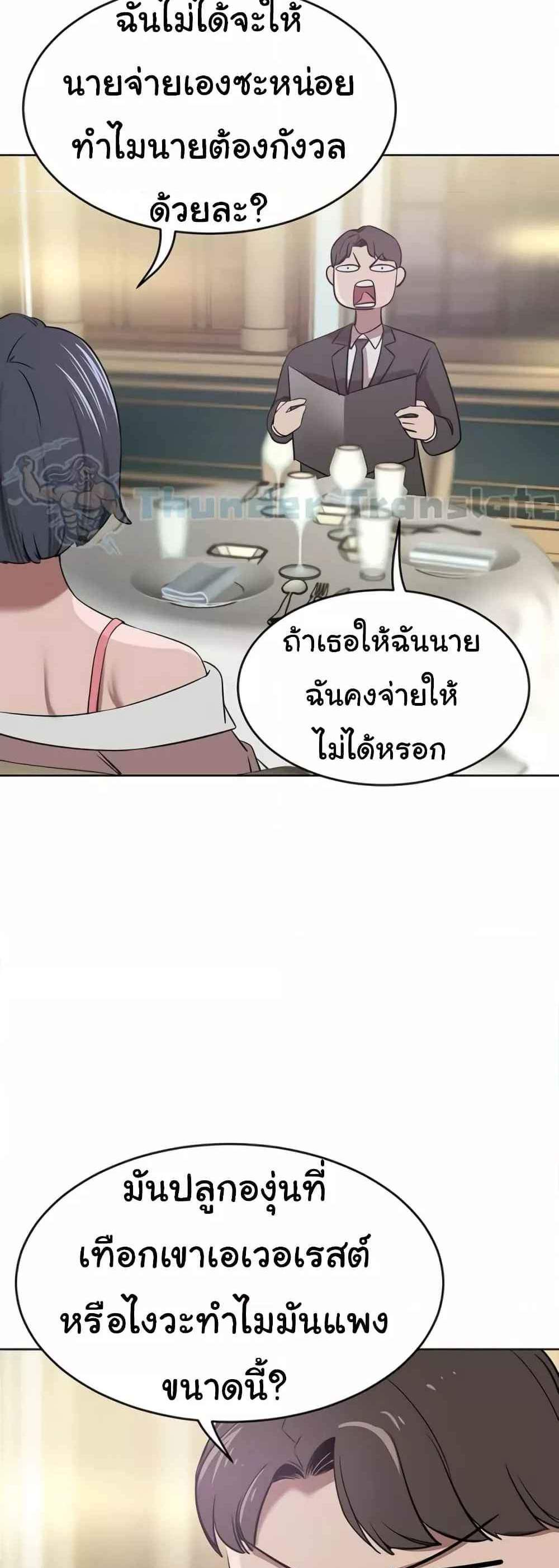 A Rich Laddy แปลไทย