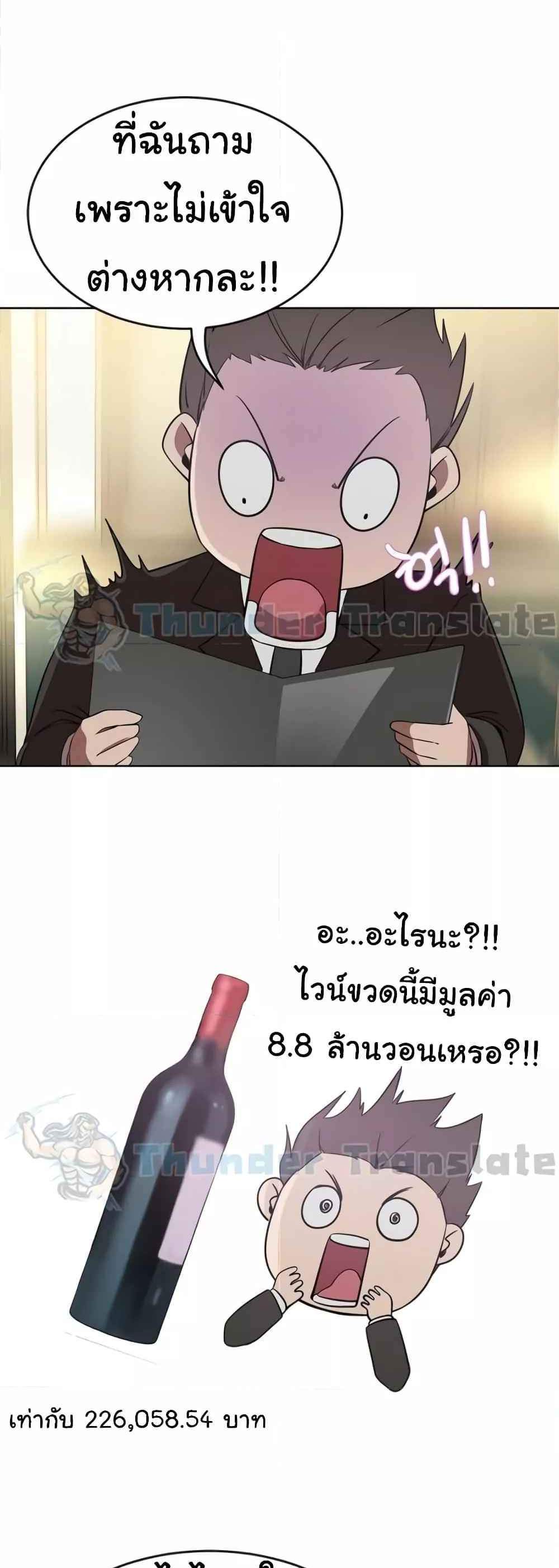 A Rich Laddy แปลไทย