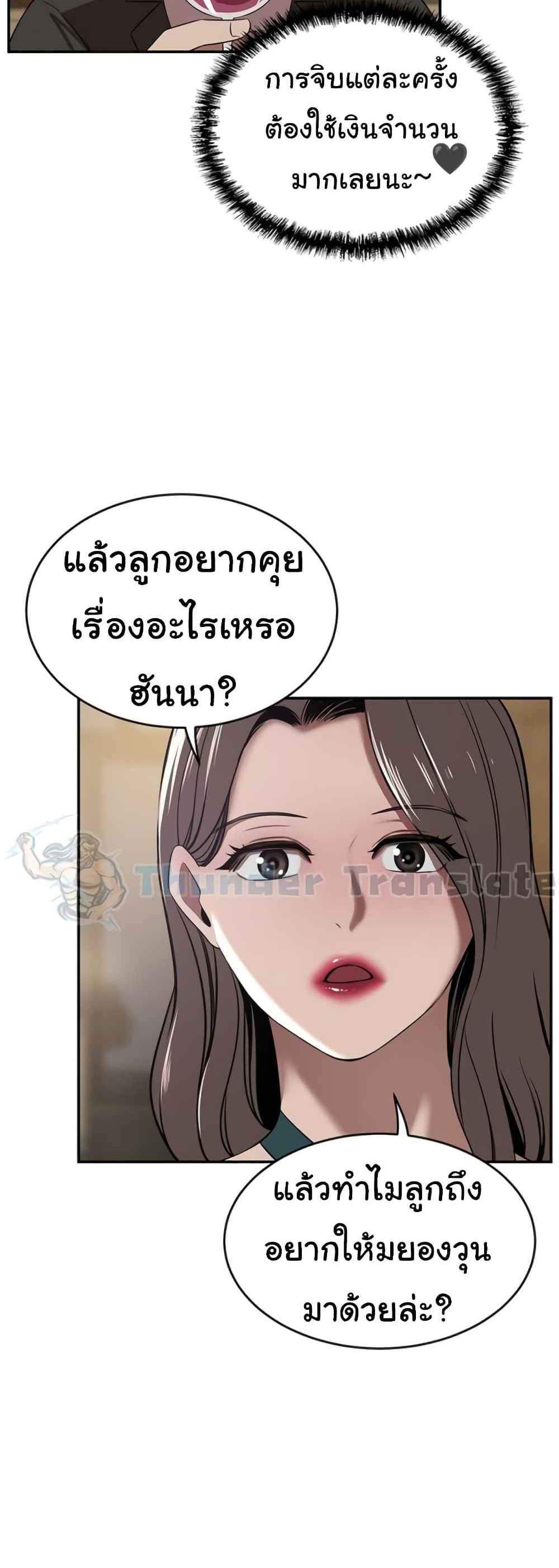 A Rich Laddy แปลไทย