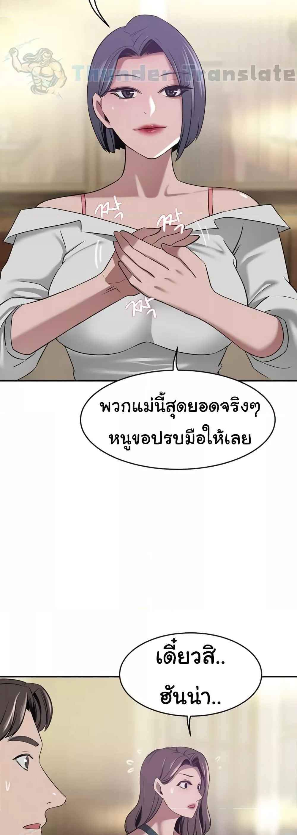 A Rich Laddy แปลไทย