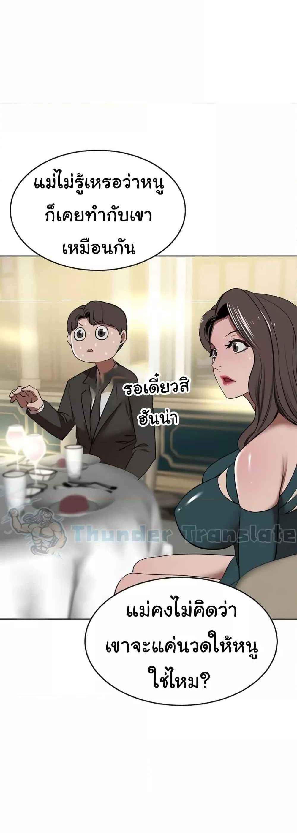 A Rich Laddy แปลไทย