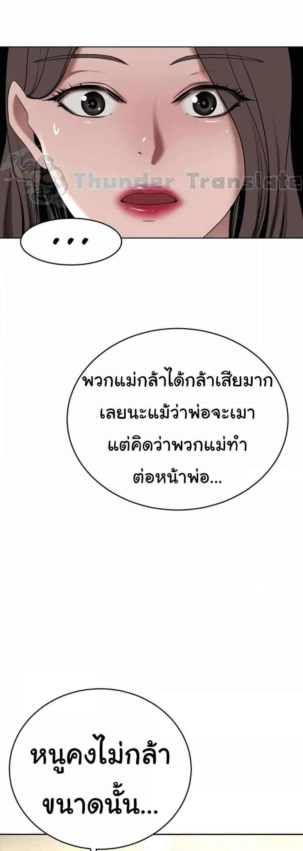 A Rich Laddy แปลไทย