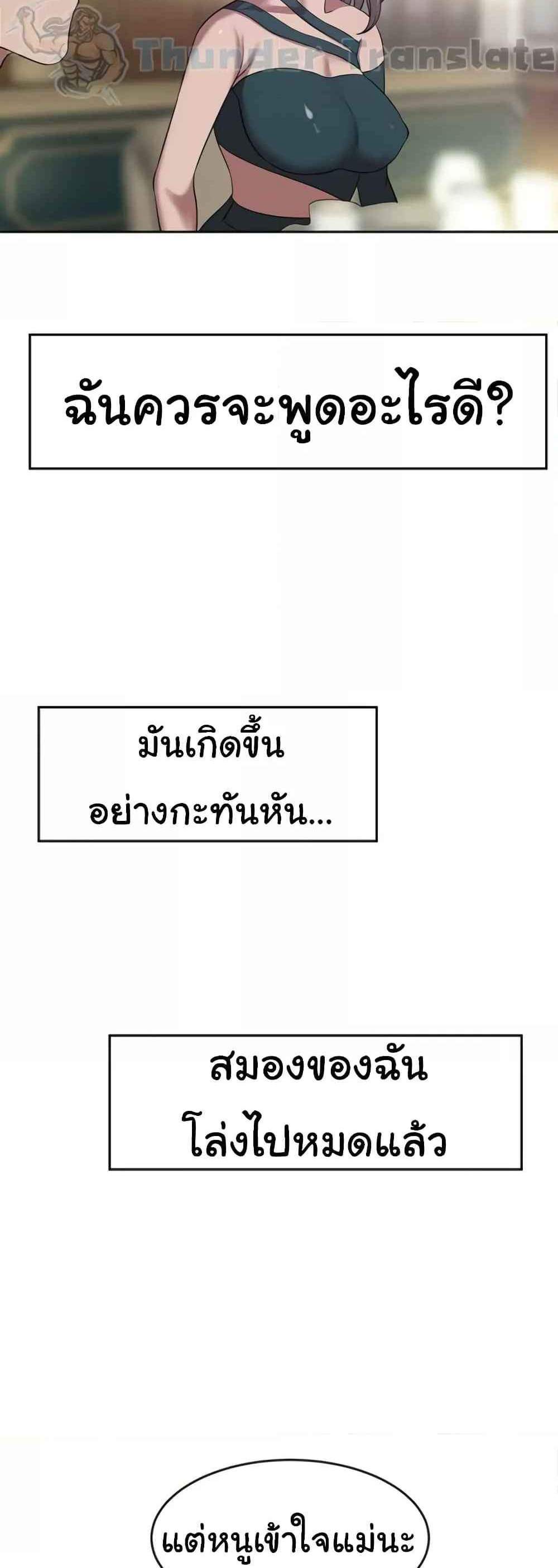 A Rich Laddy แปลไทย