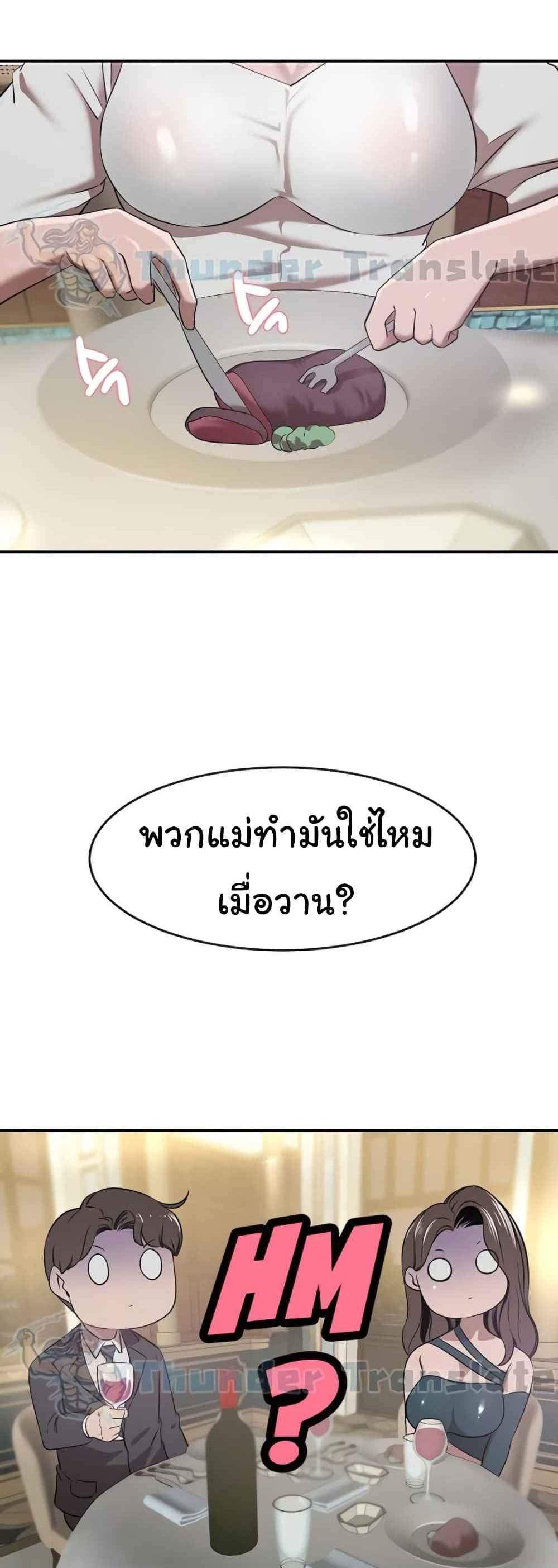 A Rich Laddy แปลไทย