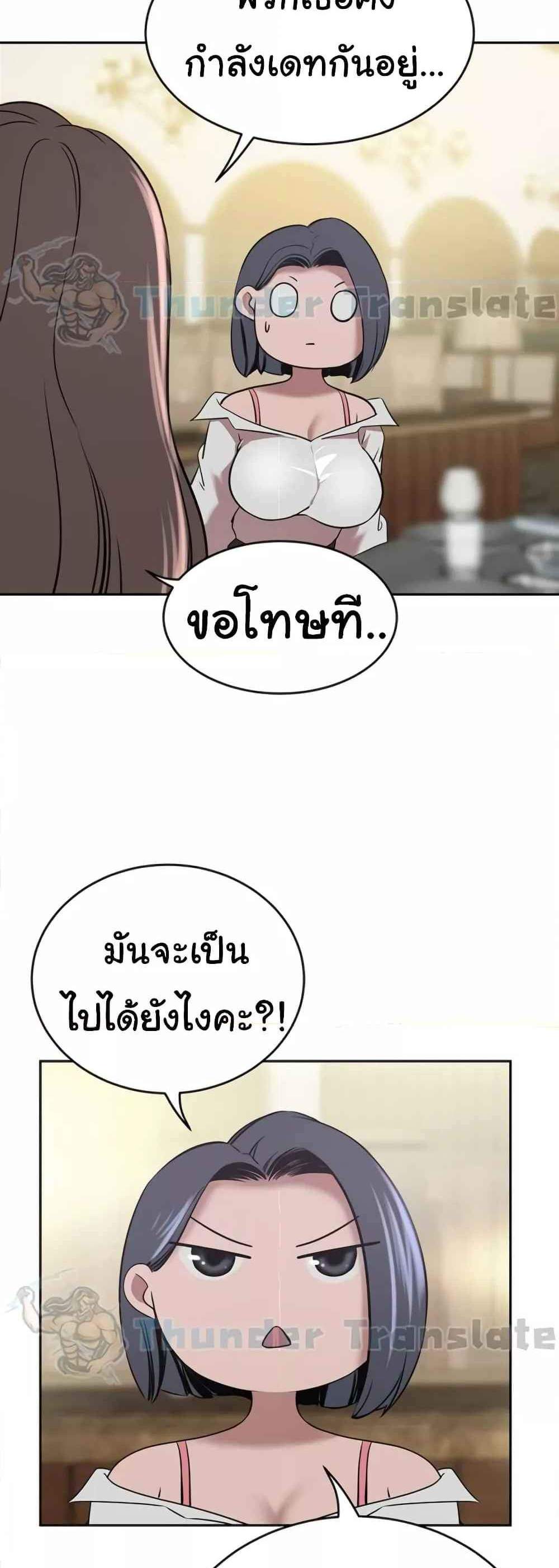 A Rich Laddy แปลไทย