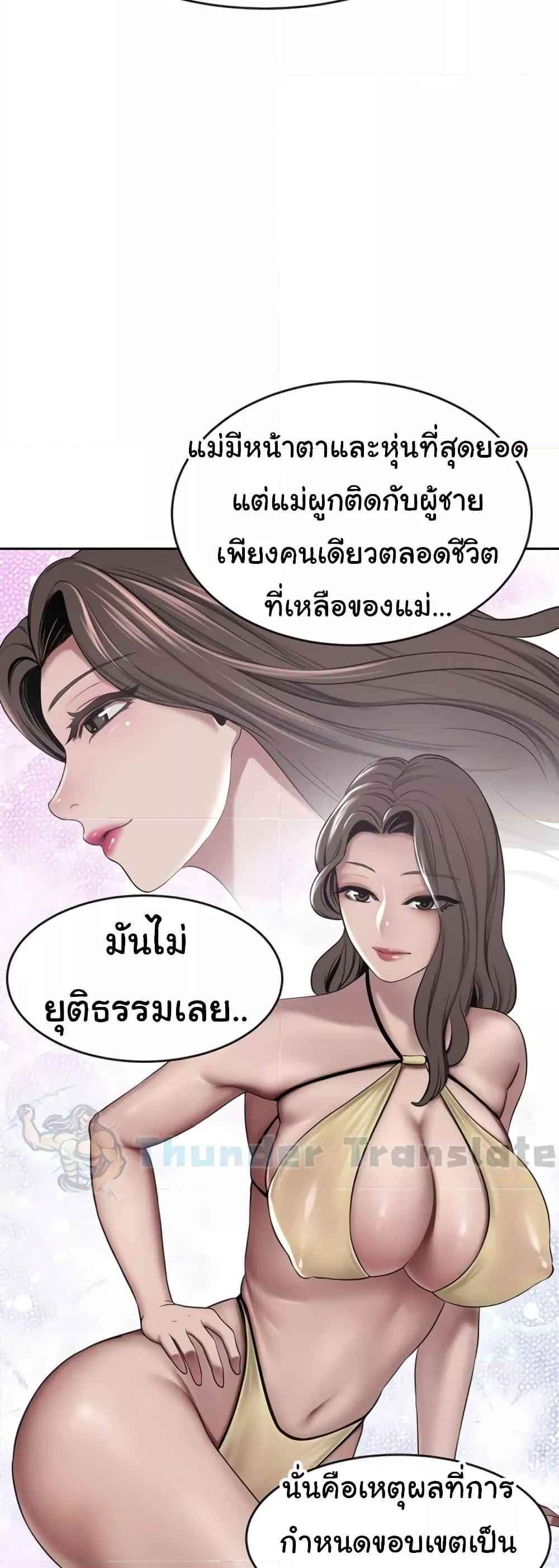 A Rich Laddy แปลไทย