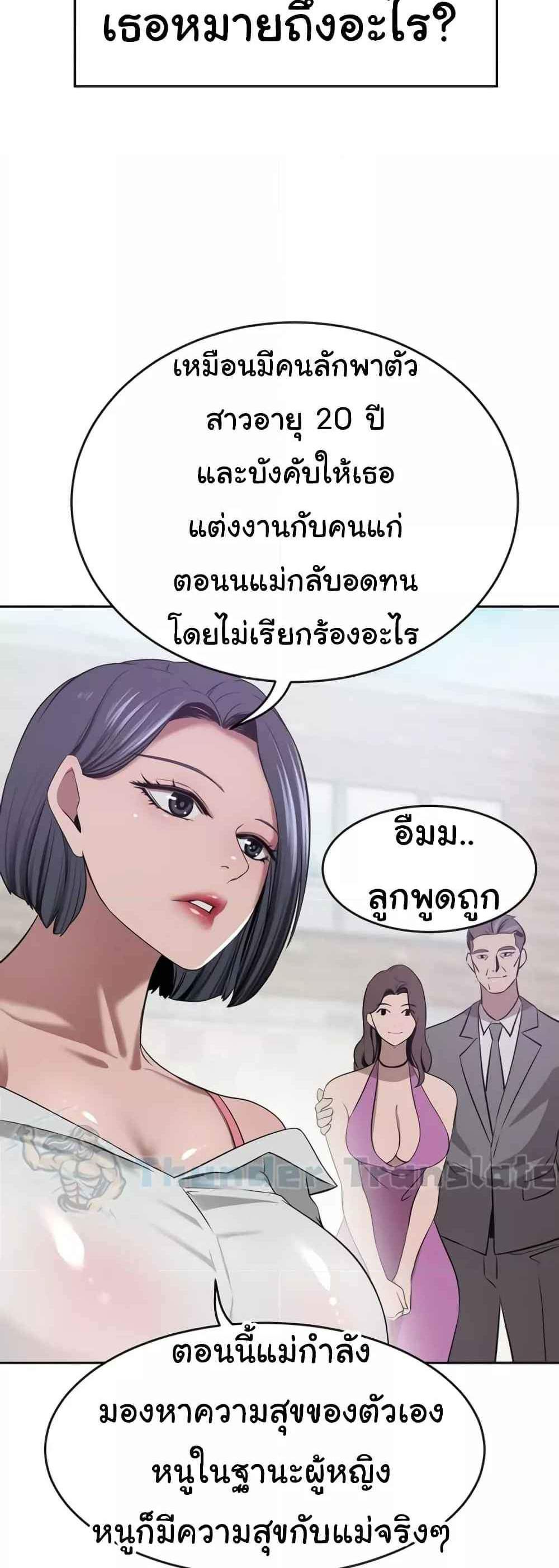 A Rich Laddy แปลไทย