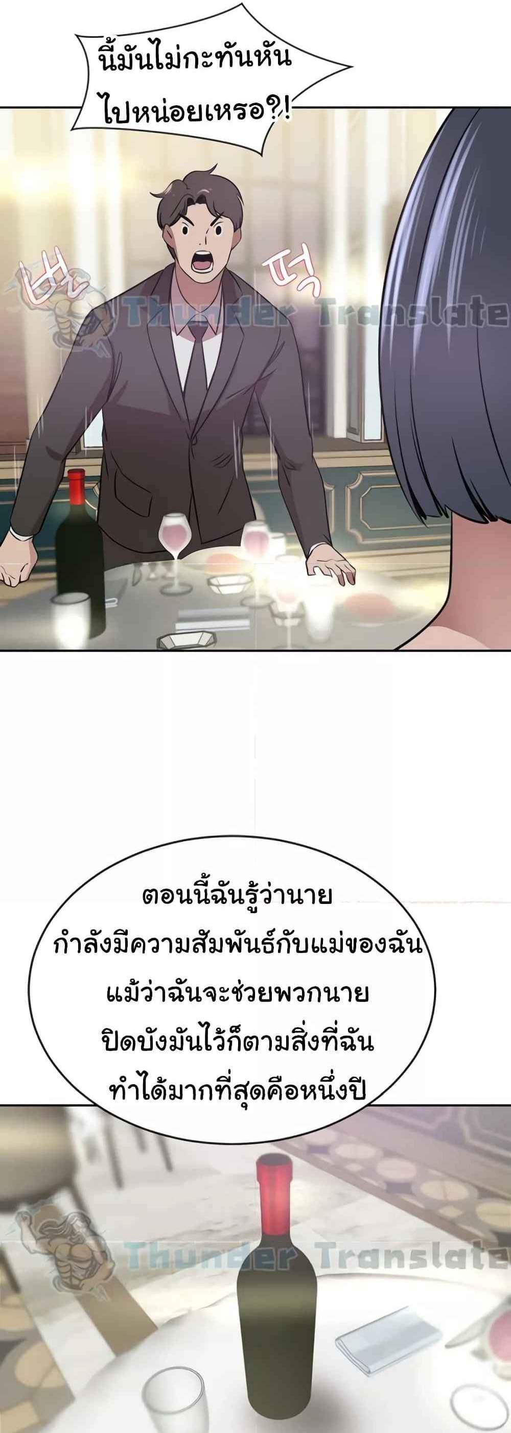 A Rich Laddy แปลไทย