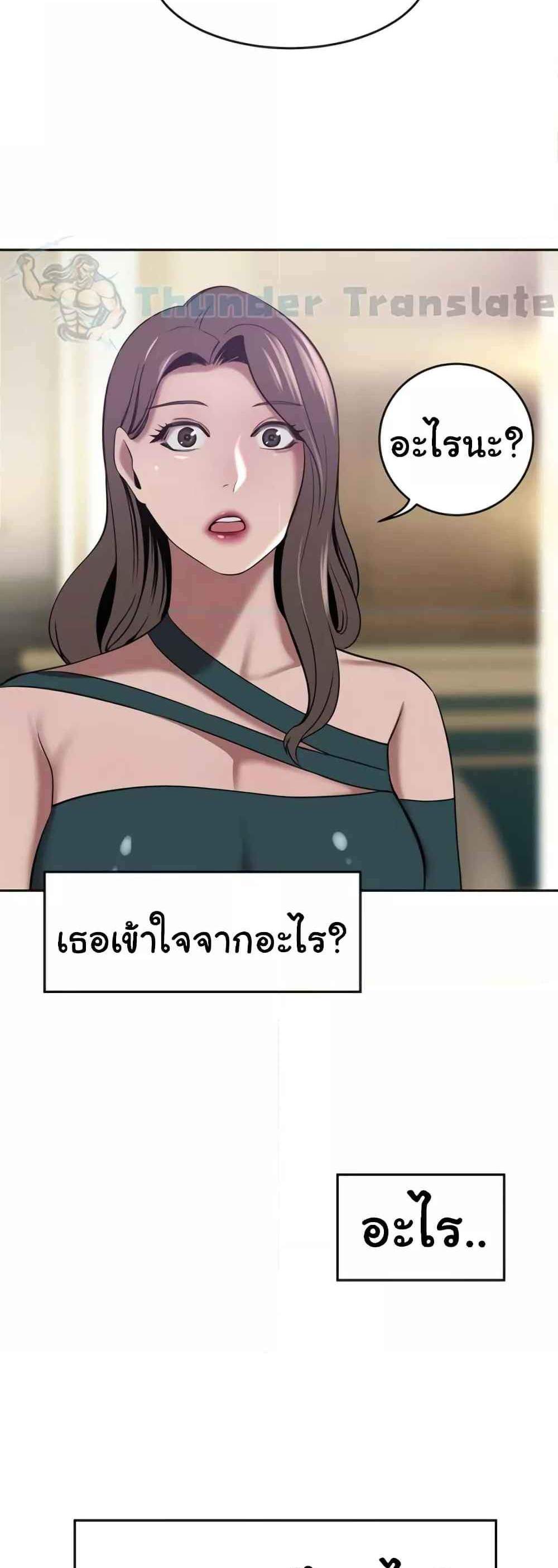 A Rich Laddy แปลไทย