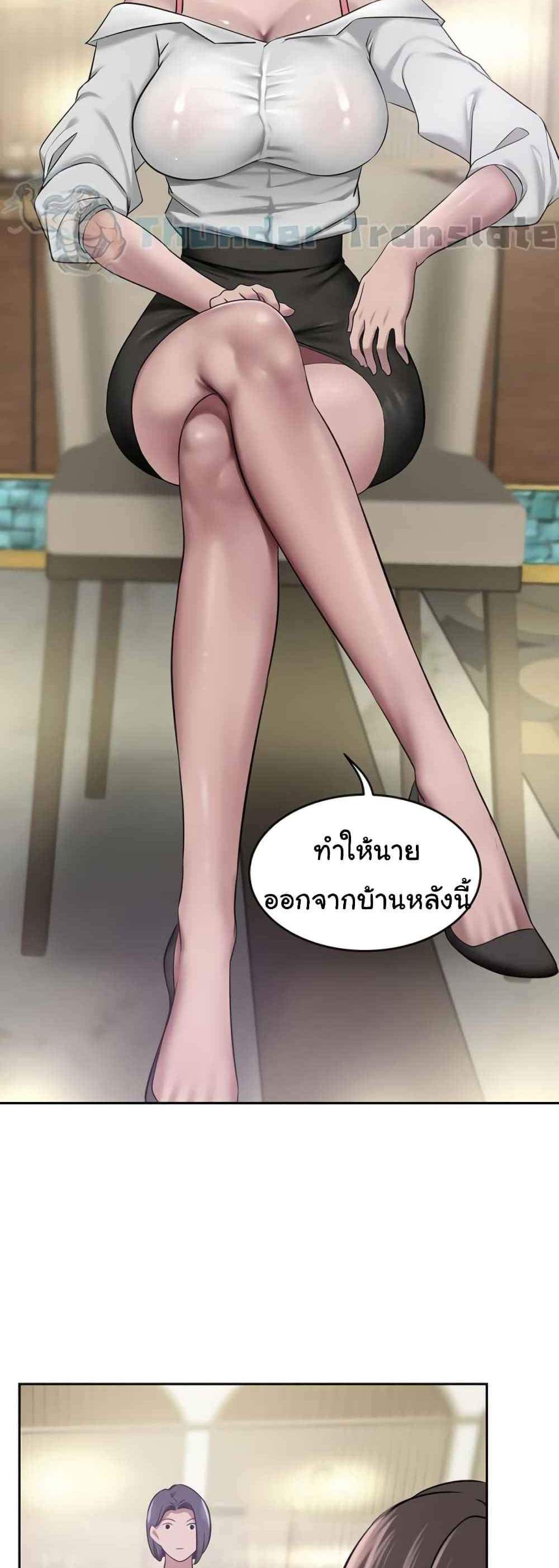 A Rich Laddy แปลไทย