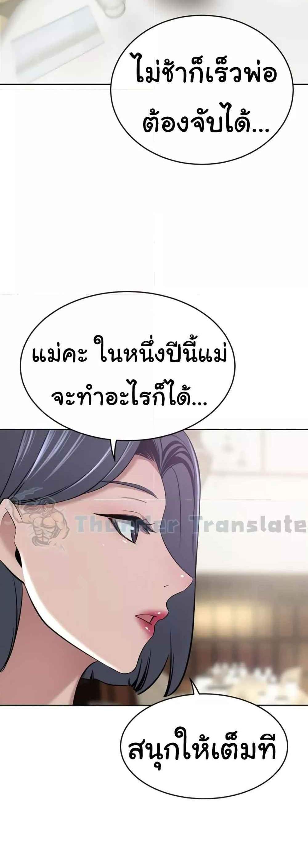 A Rich Laddy แปลไทย