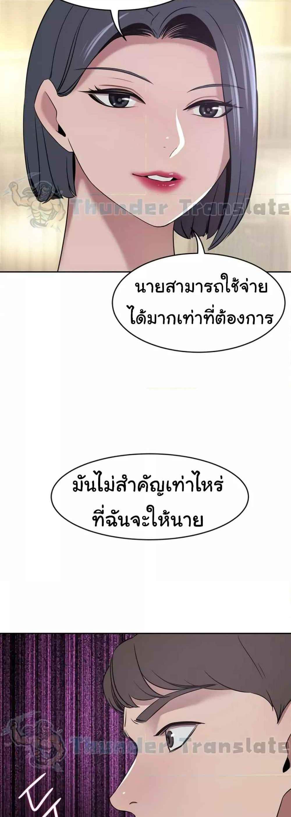 A Rich Laddy แปลไทย