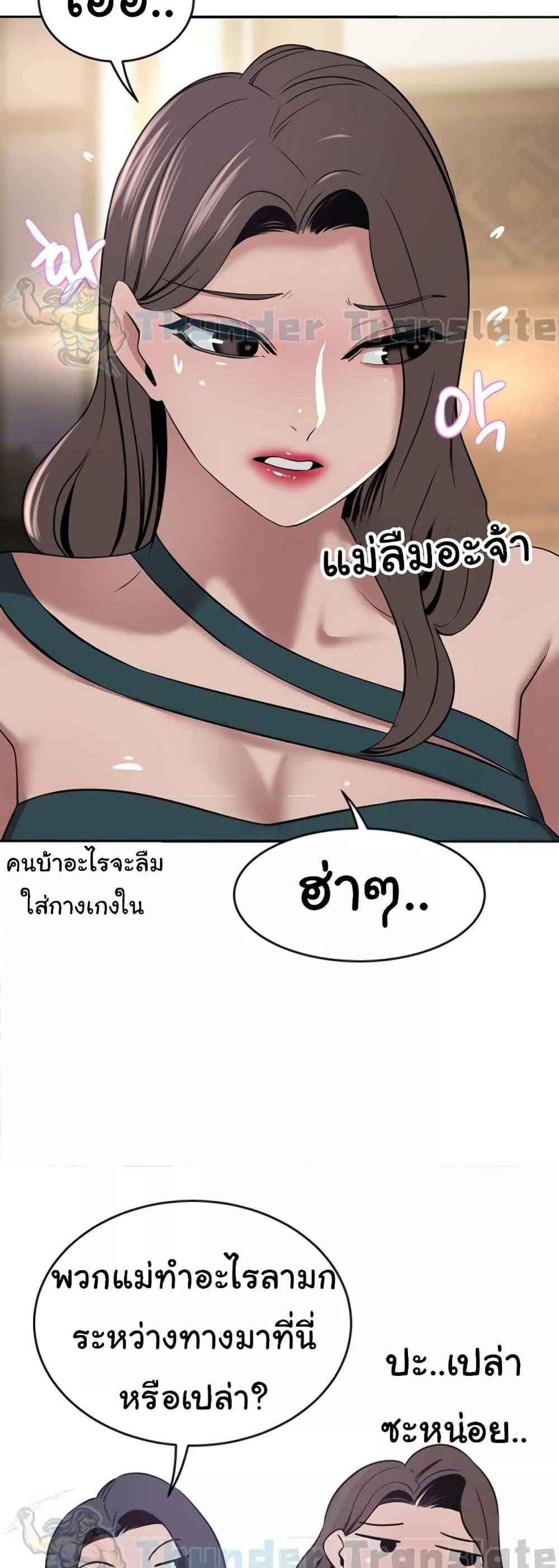 A Rich Laddy แปลไทย