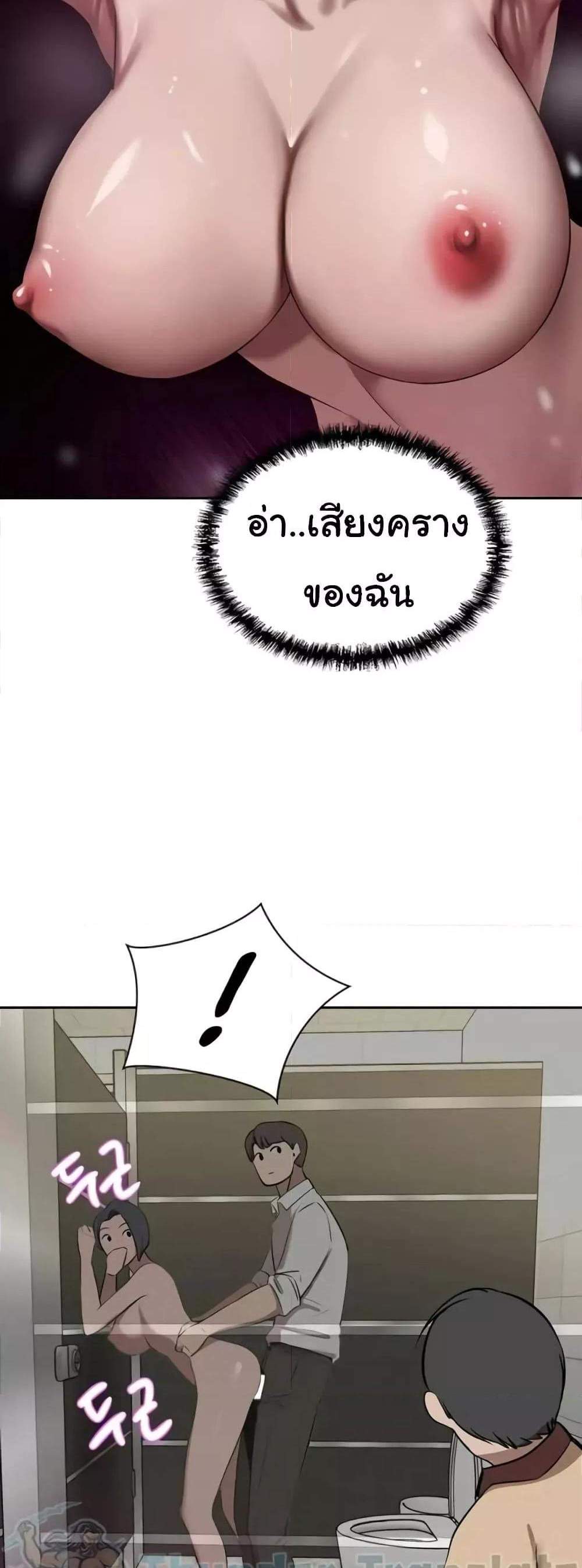 A Rich Laddy แปลไทย