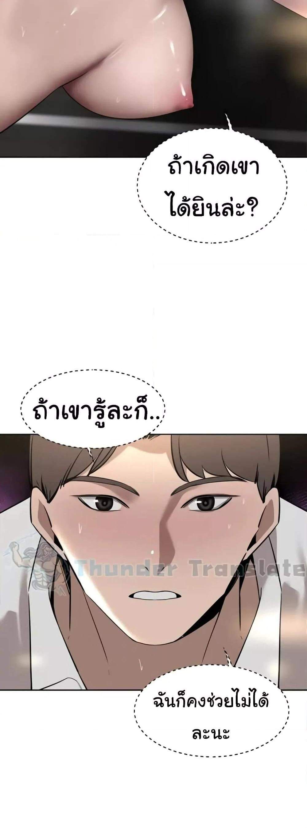 A Rich Laddy แปลไทย