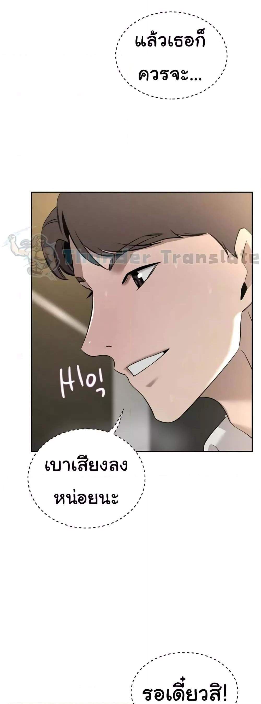 A Rich Laddy แปลไทย