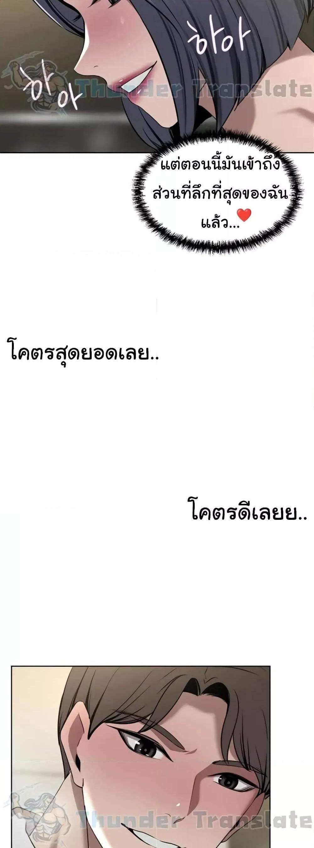 A Rich Laddy แปลไทย