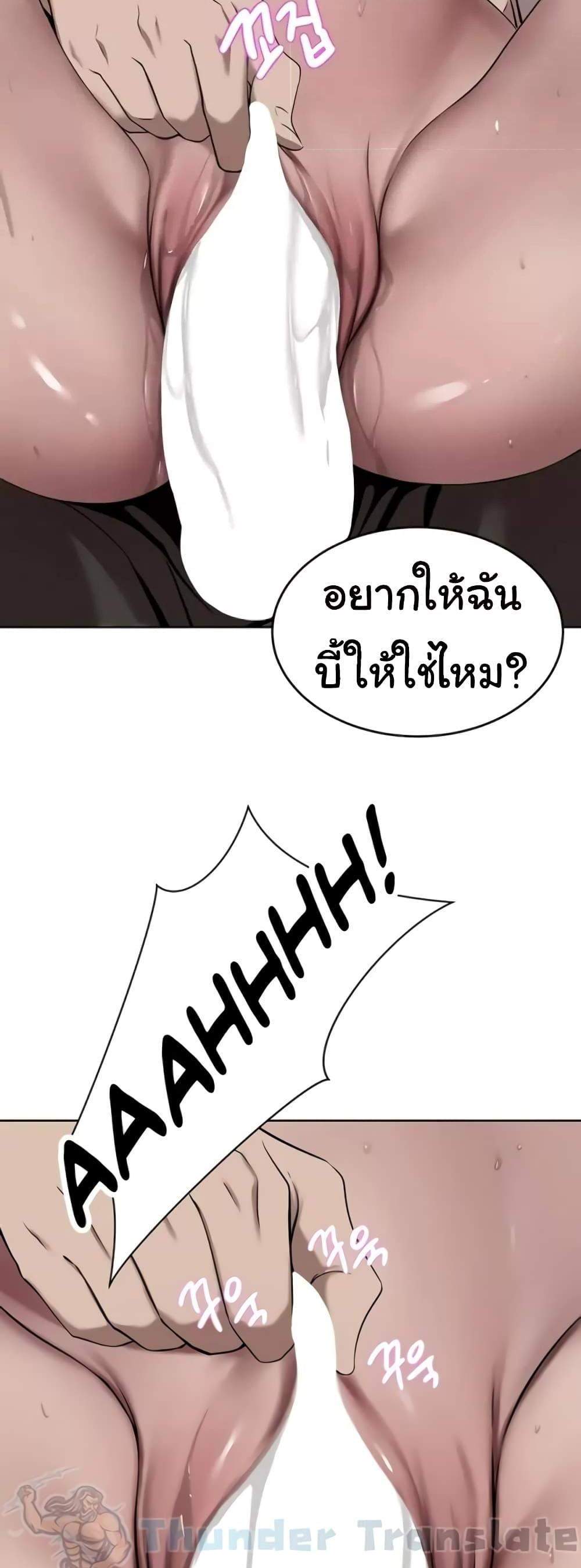 A Rich Laddy แปลไทย