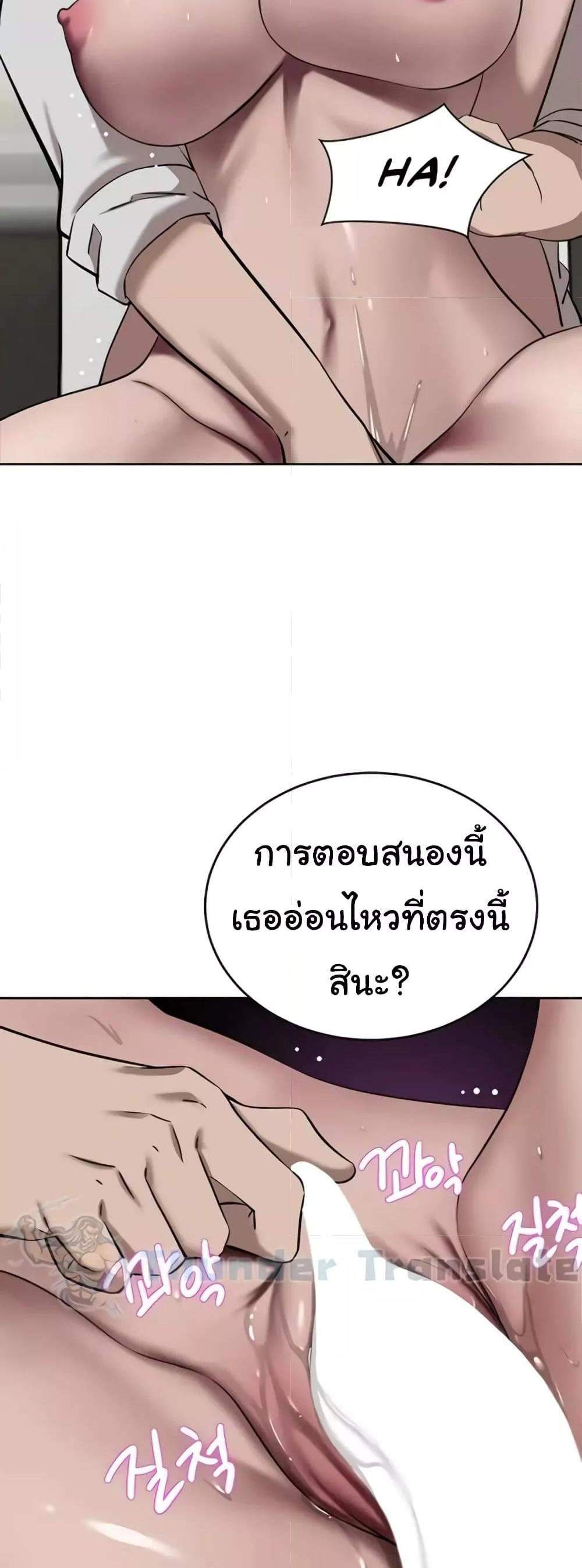 A Rich Laddy แปลไทย