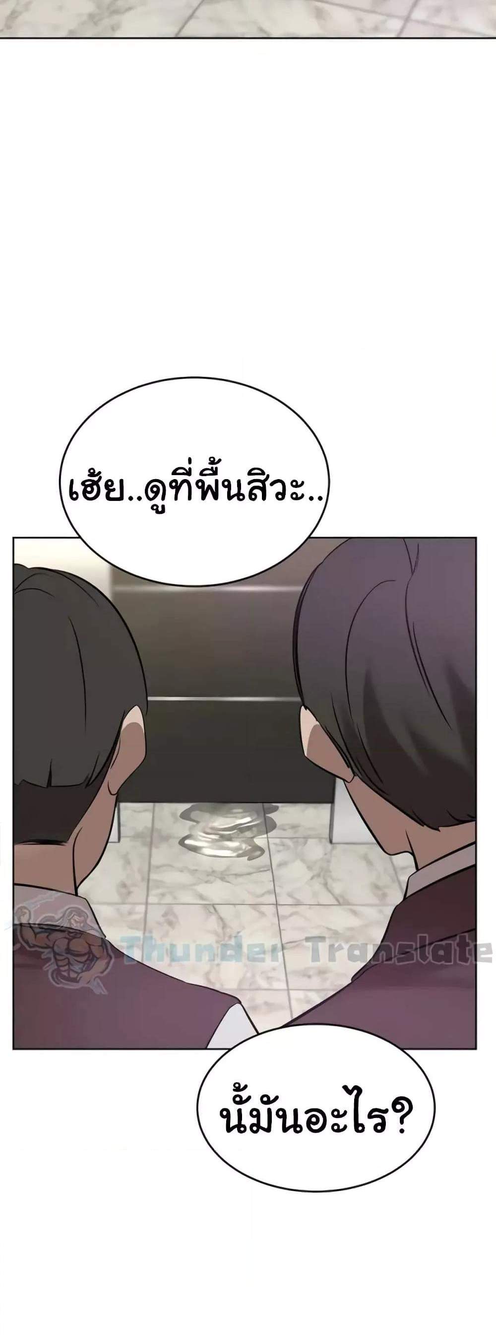 A Rich Laddy แปลไทย