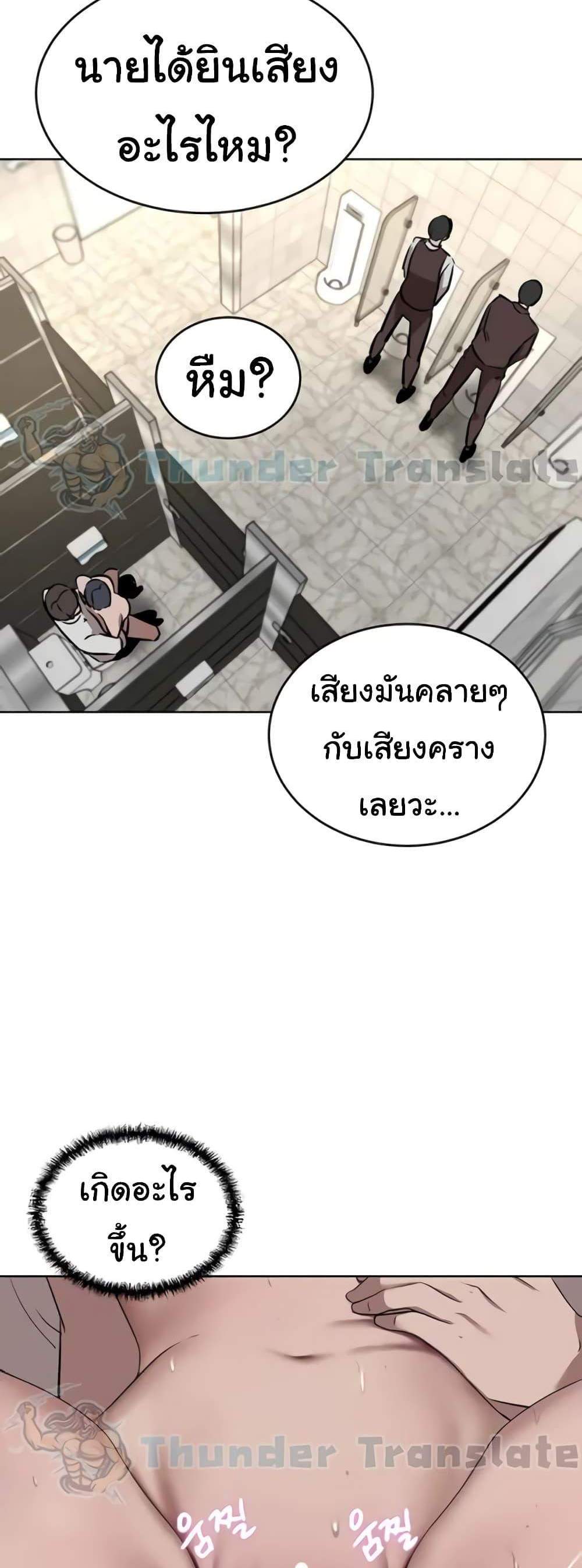 A Rich Laddy แปลไทย