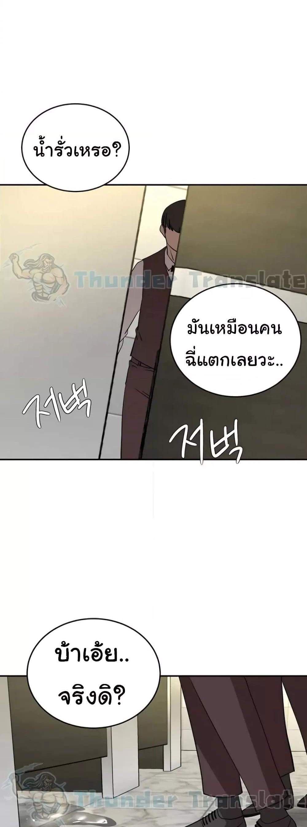 A Rich Laddy แปลไทย