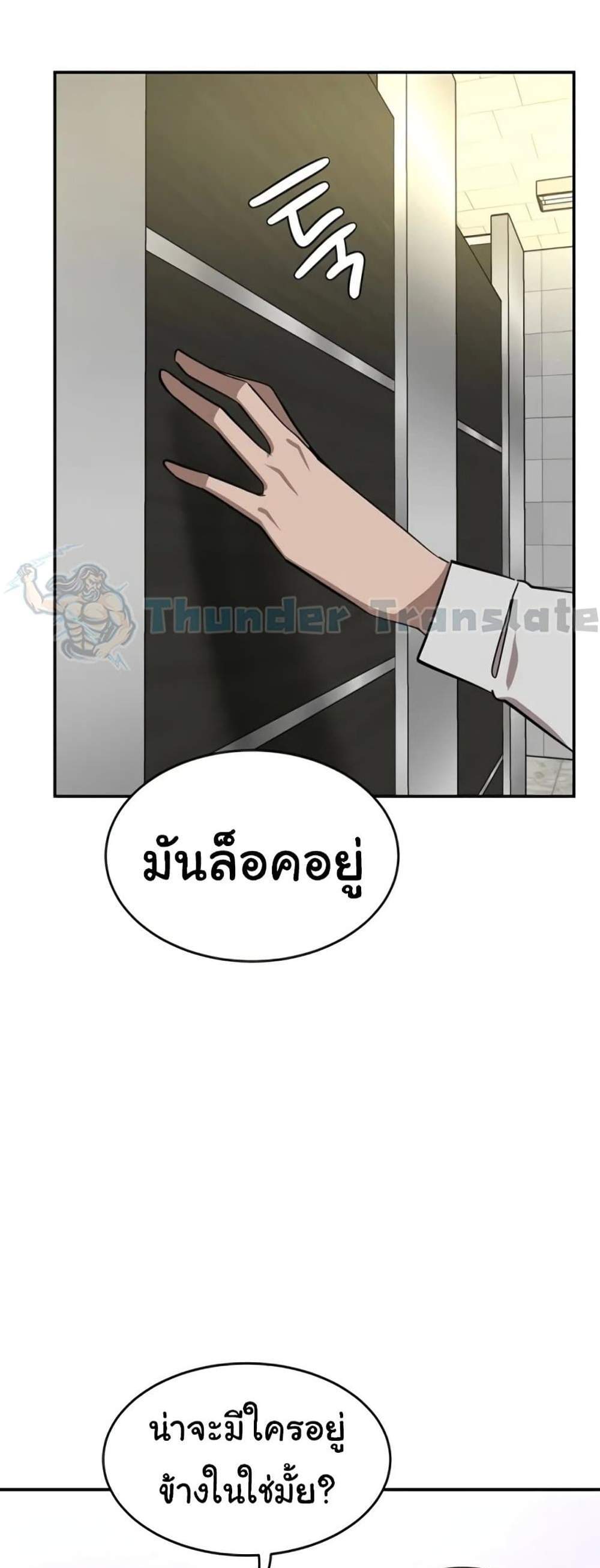 A Rich Laddy แปลไทย