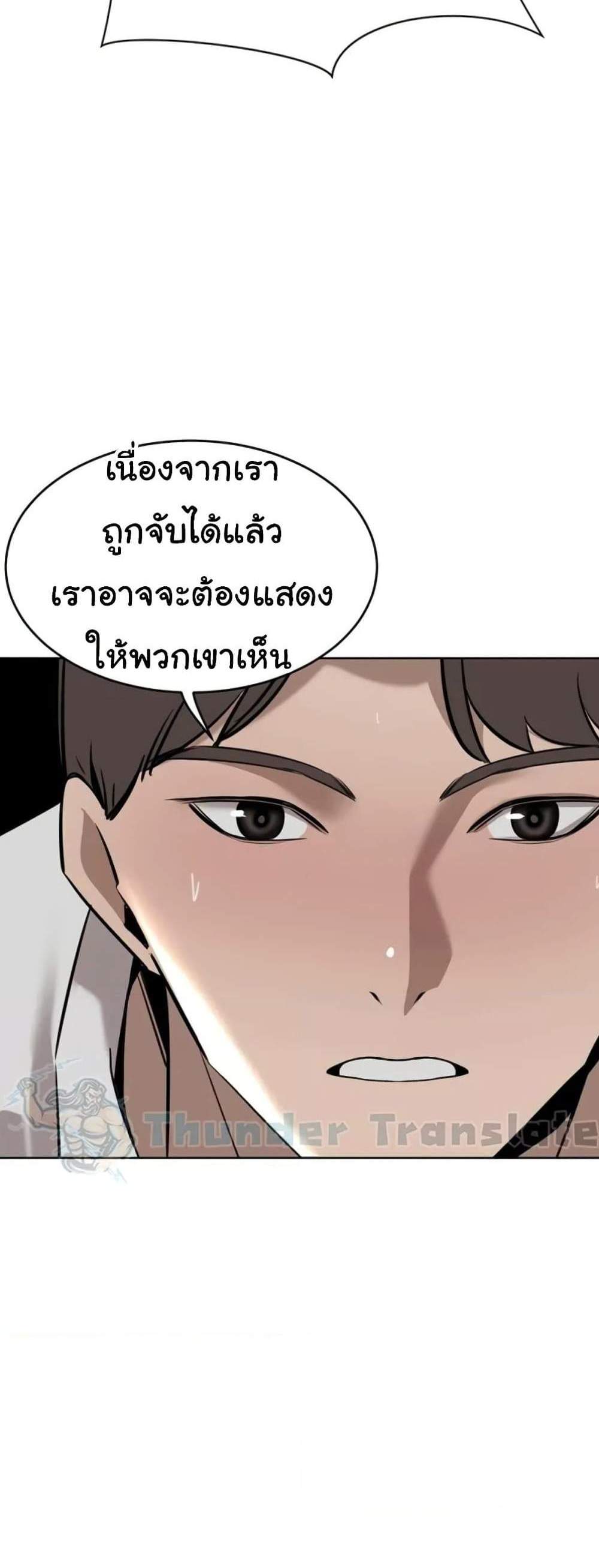 A Rich Laddy แปลไทย