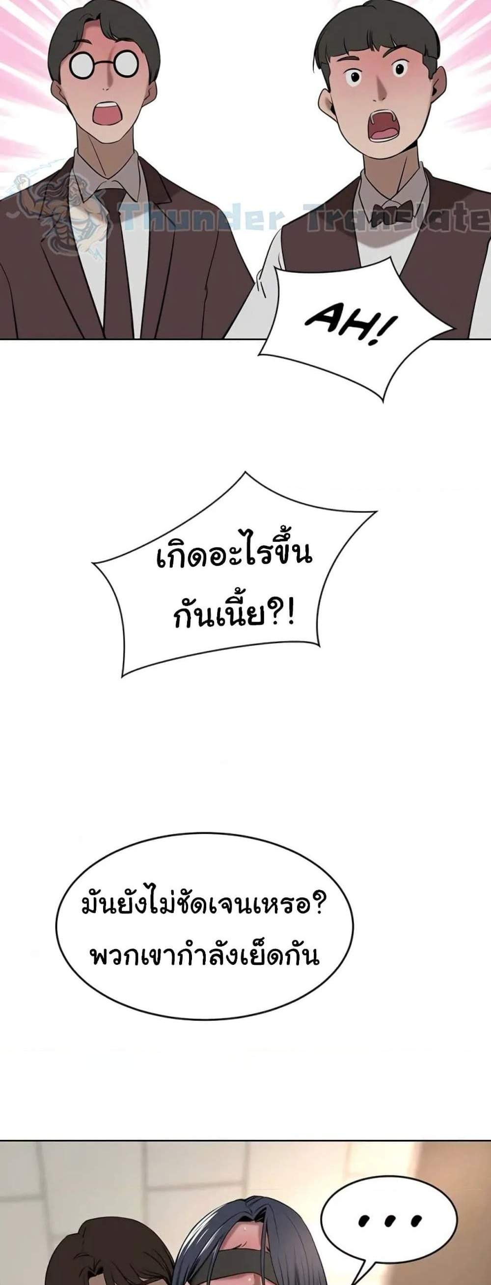 A Rich Laddy แปลไทย