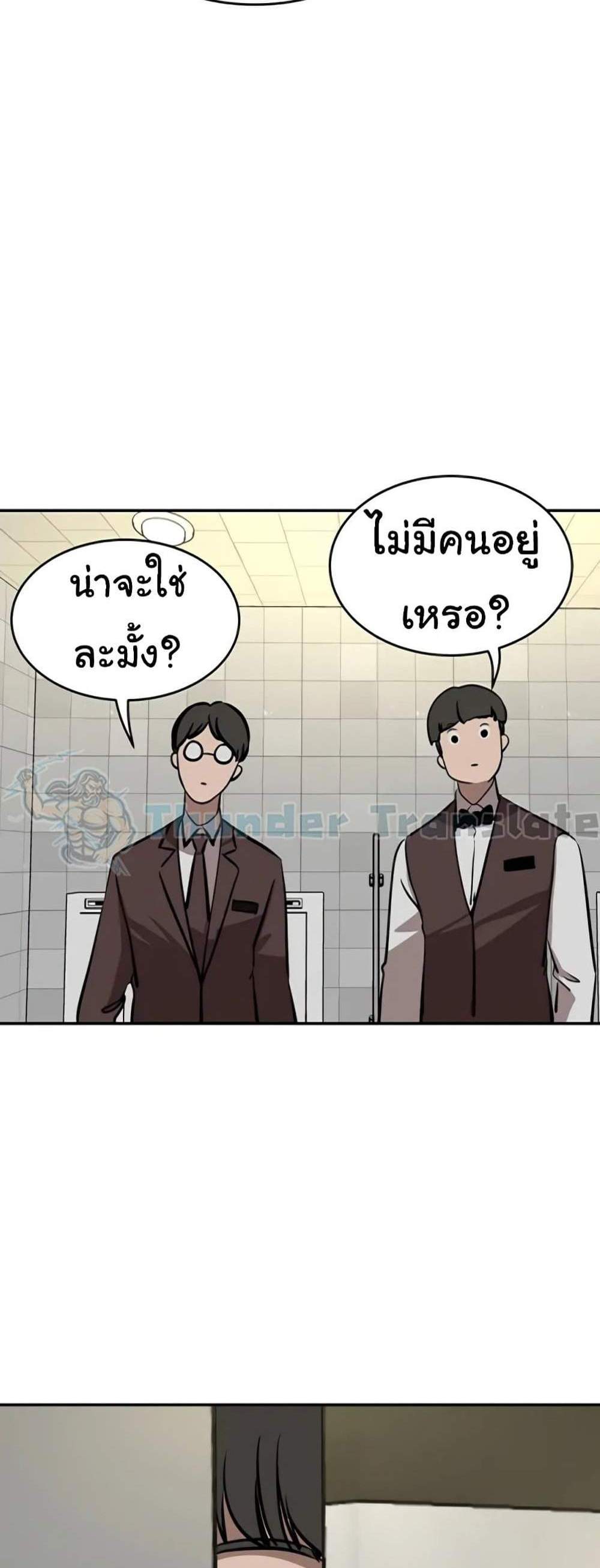 A Rich Laddy แปลไทย