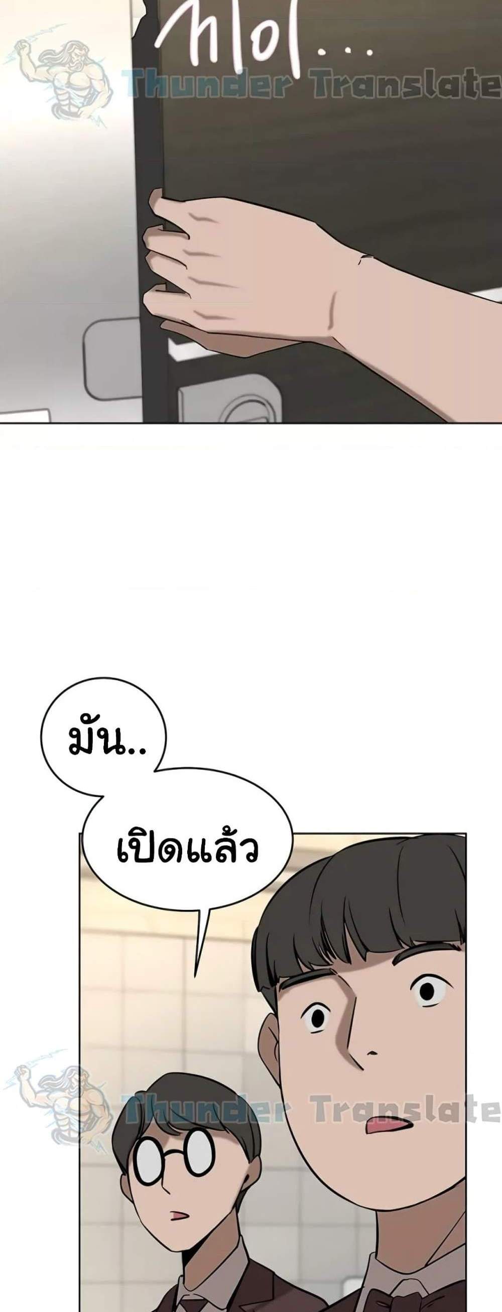 A Rich Laddy แปลไทย