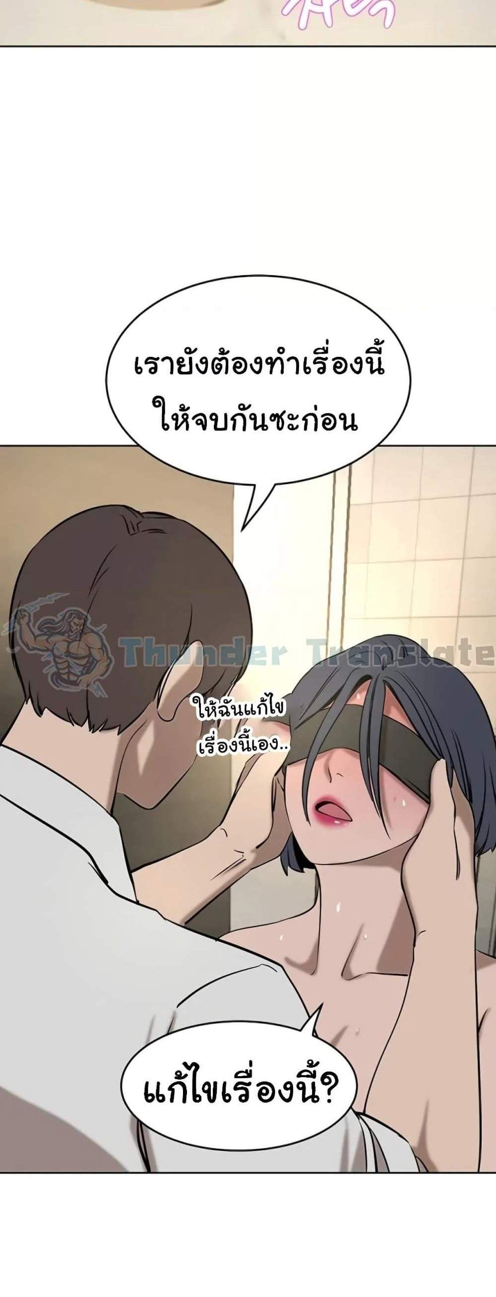 A Rich Laddy แปลไทย