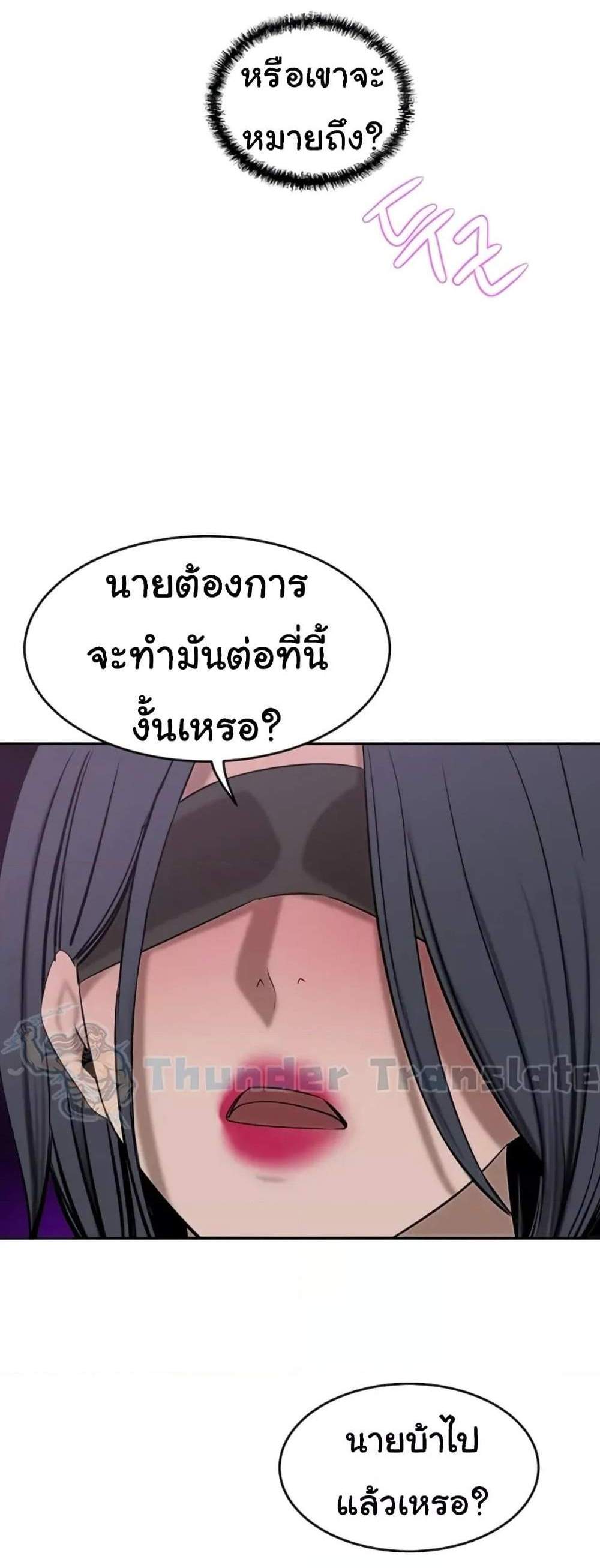 A Rich Laddy แปลไทย