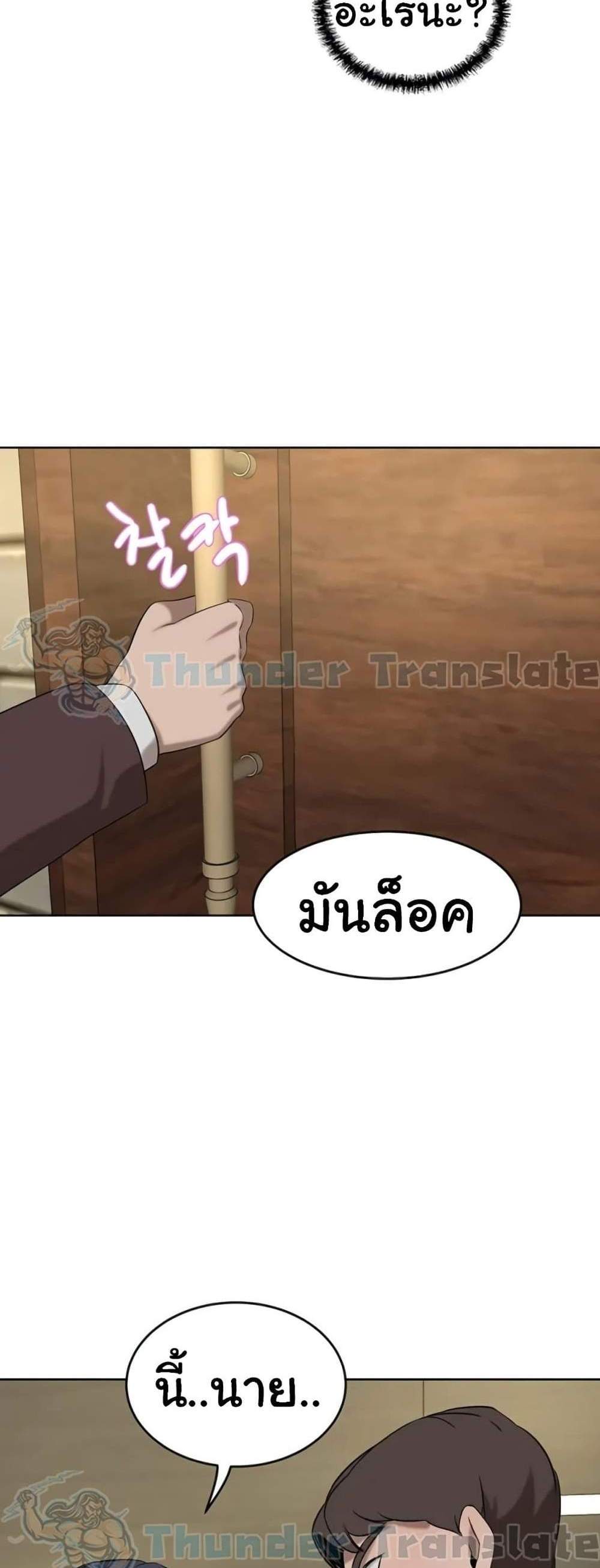 A Rich Laddy แปลไทย