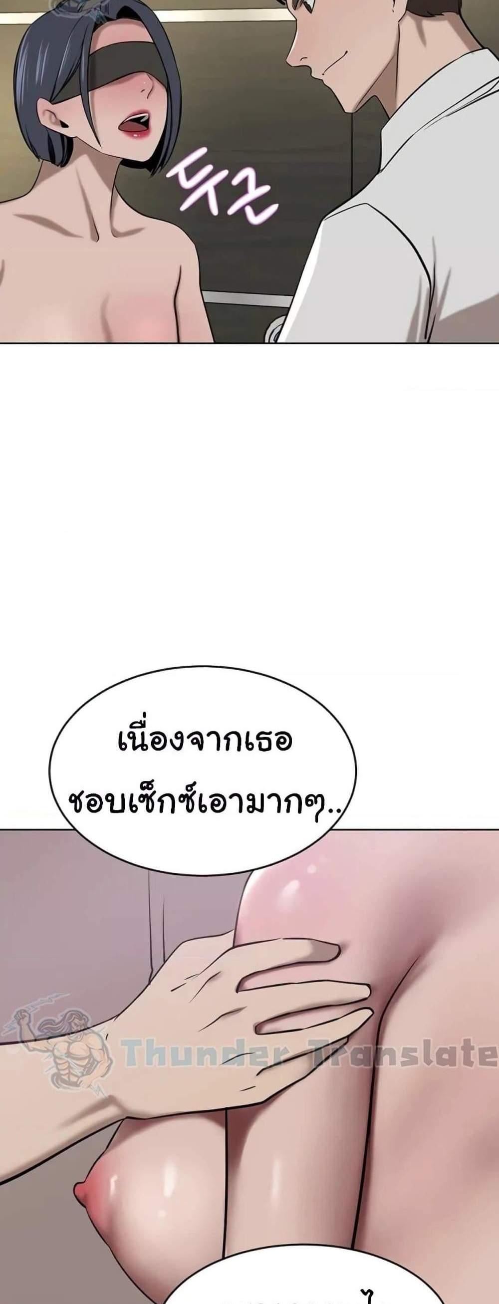 A Rich Laddy แปลไทย