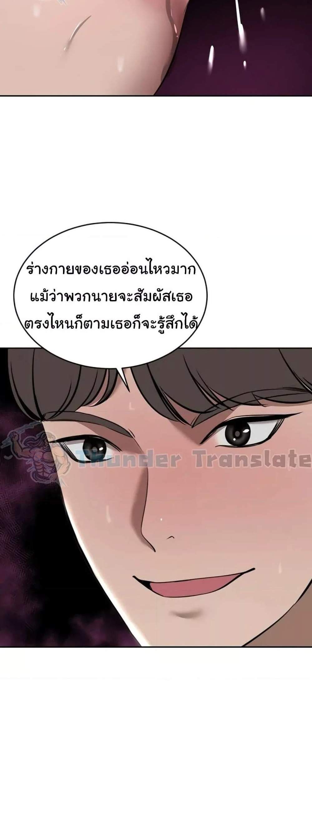 A Rich Laddy แปลไทย