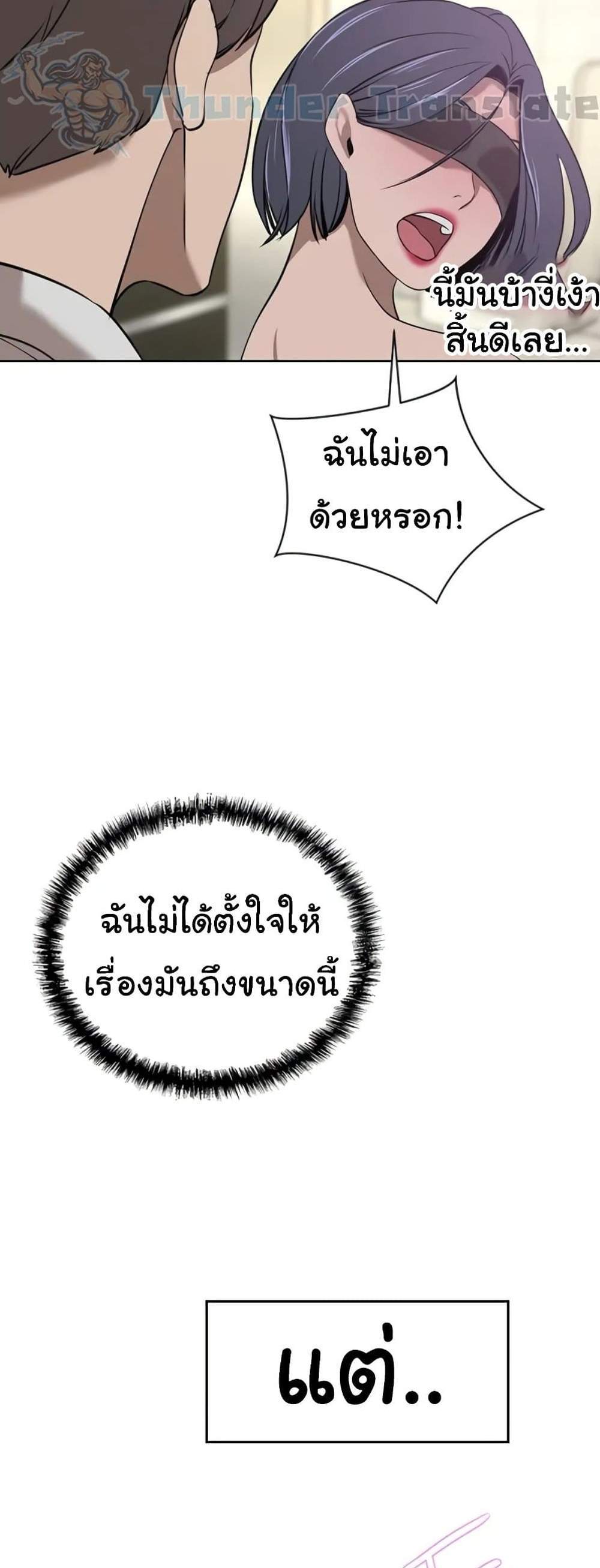 A Rich Laddy แปลไทย