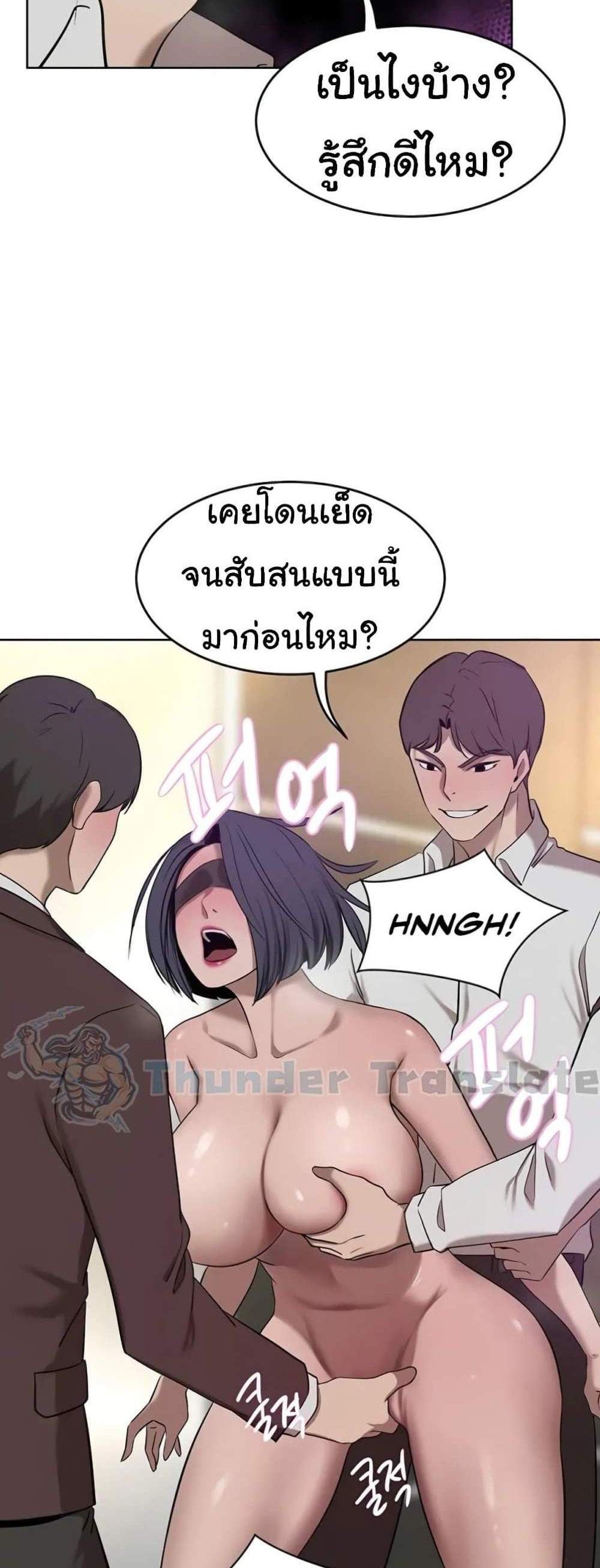 A Rich Laddy แปลไทย