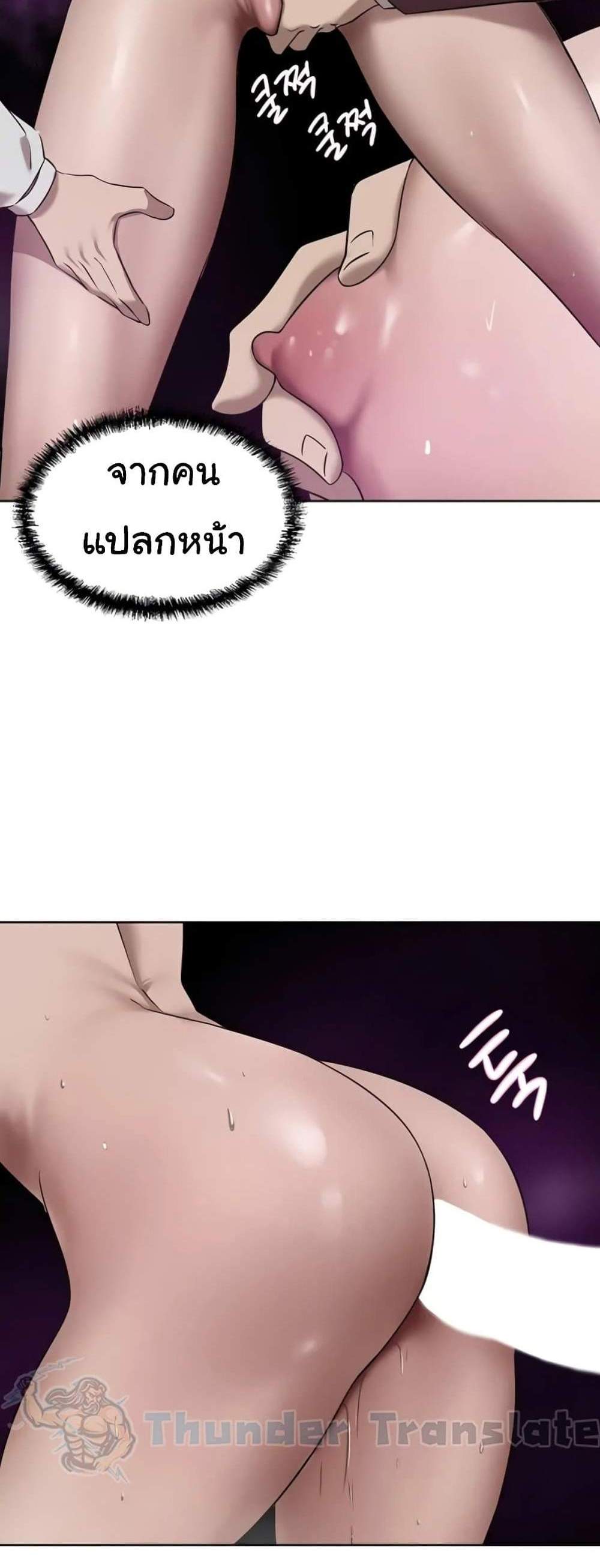 A Rich Laddy แปลไทย