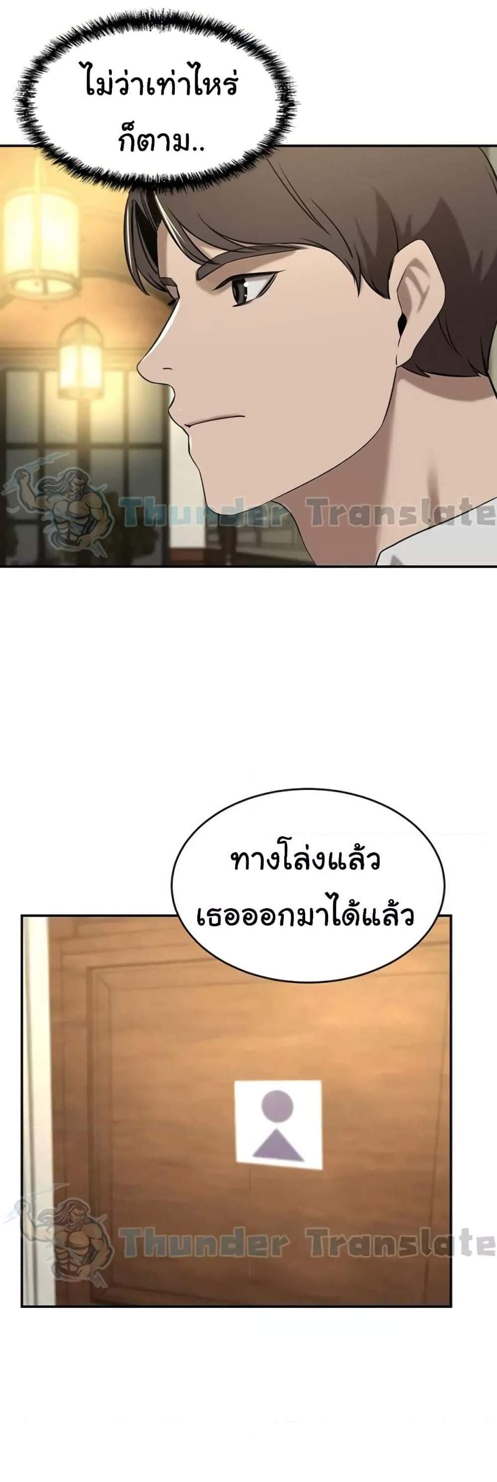 A Rich Laddy แปลไทย